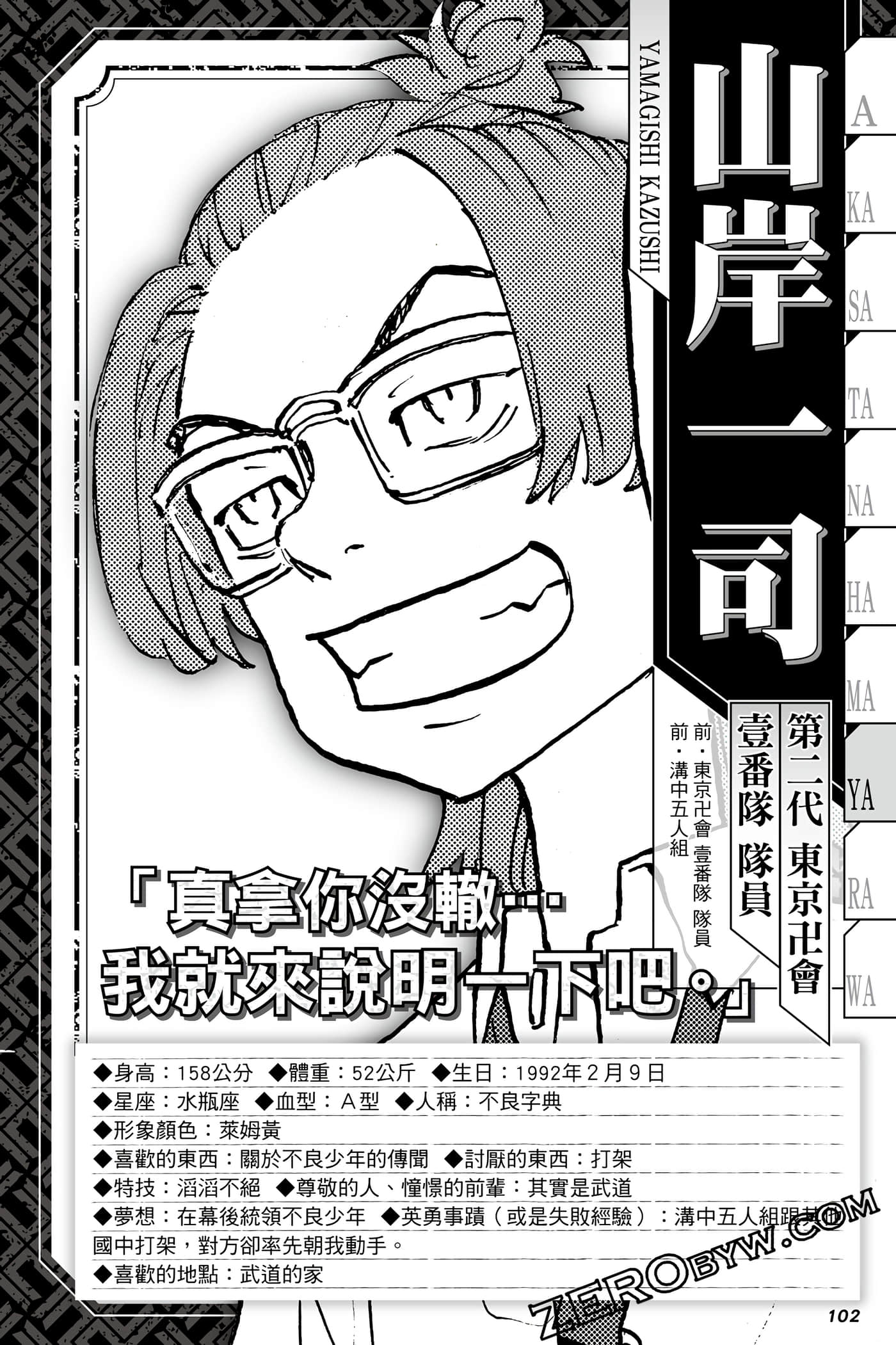 Page 103