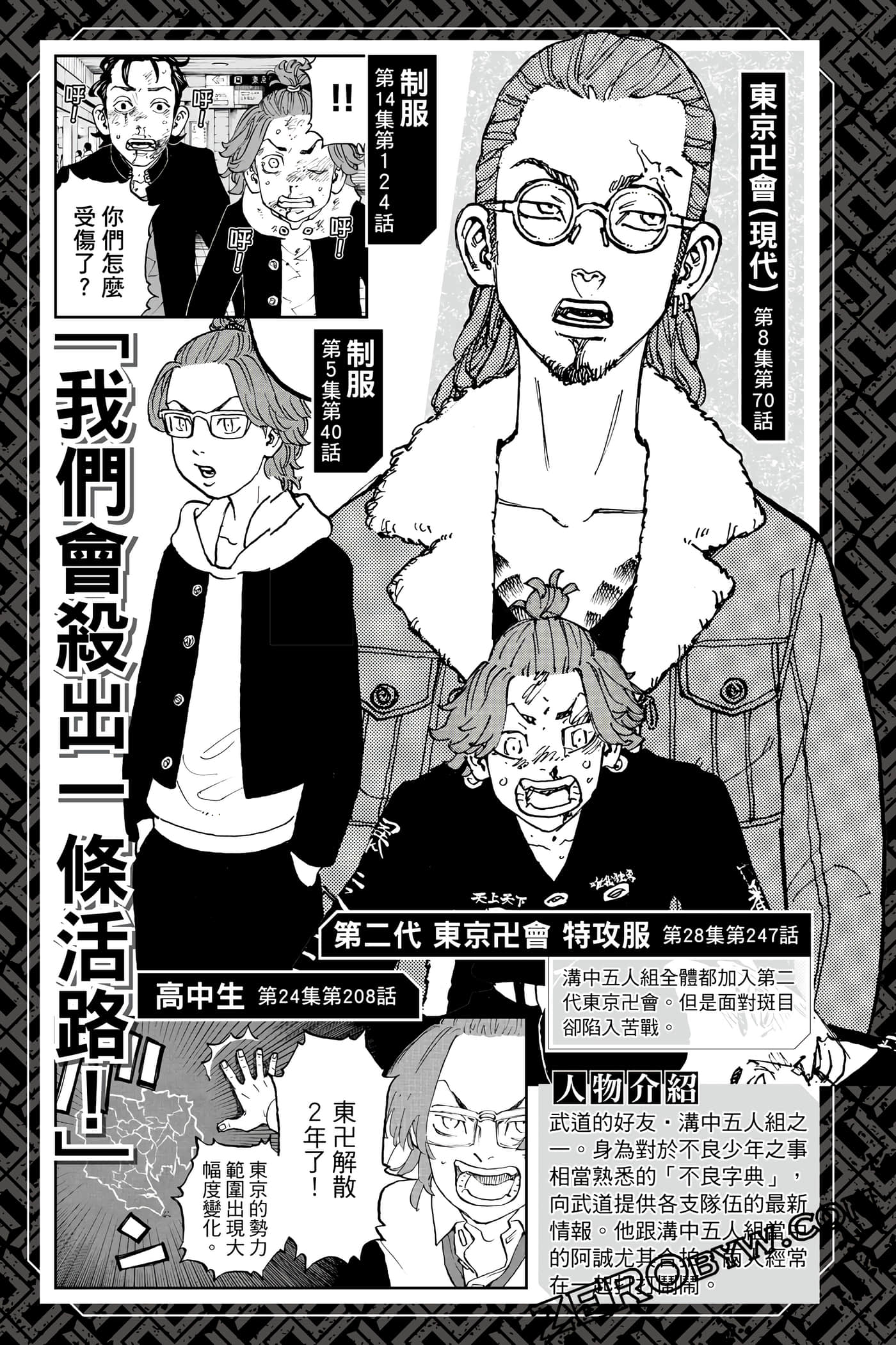 Page 104