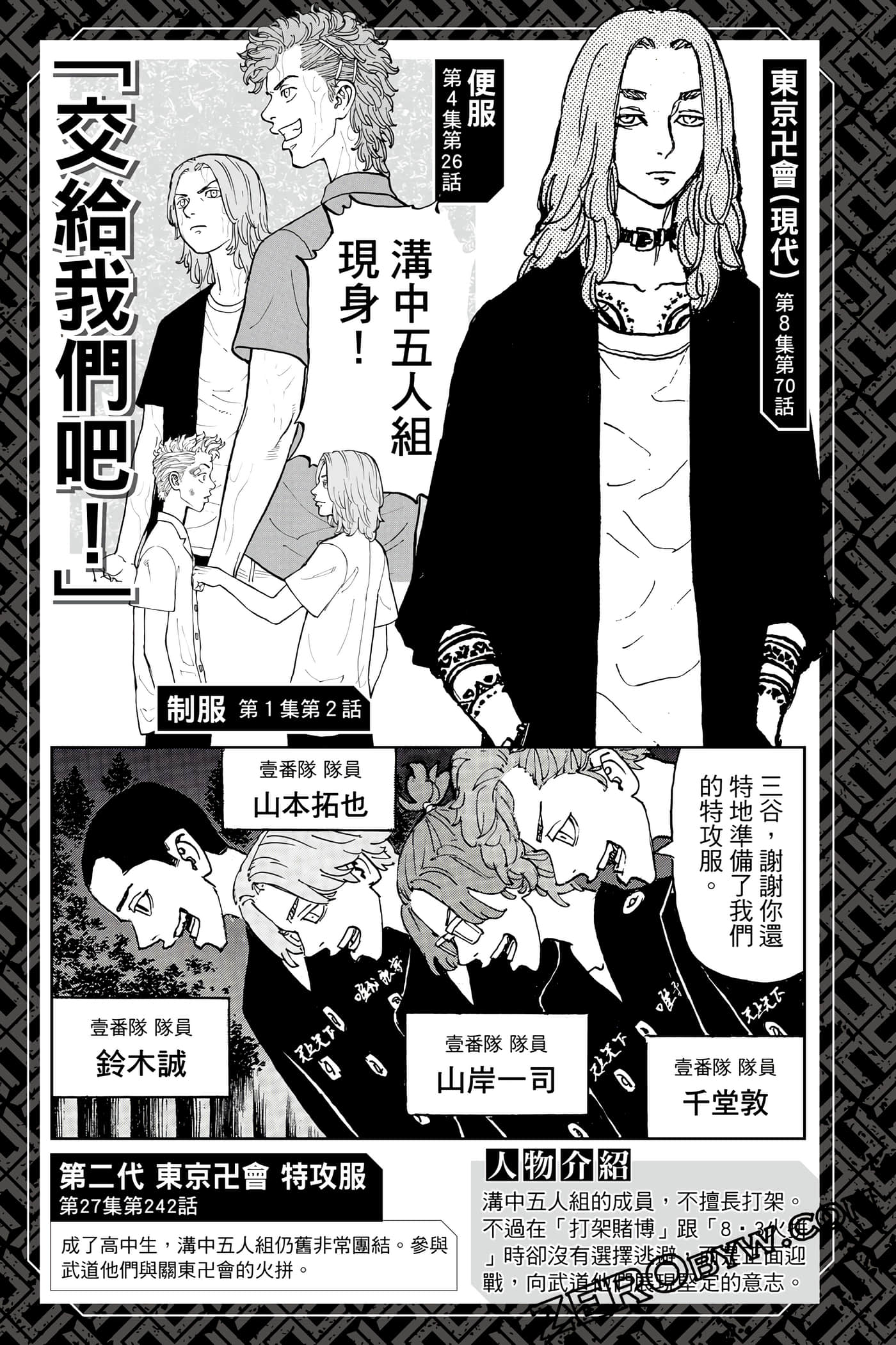 Page 106