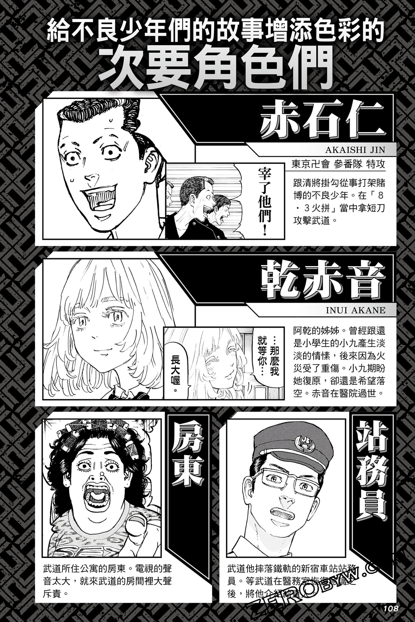 Page 109