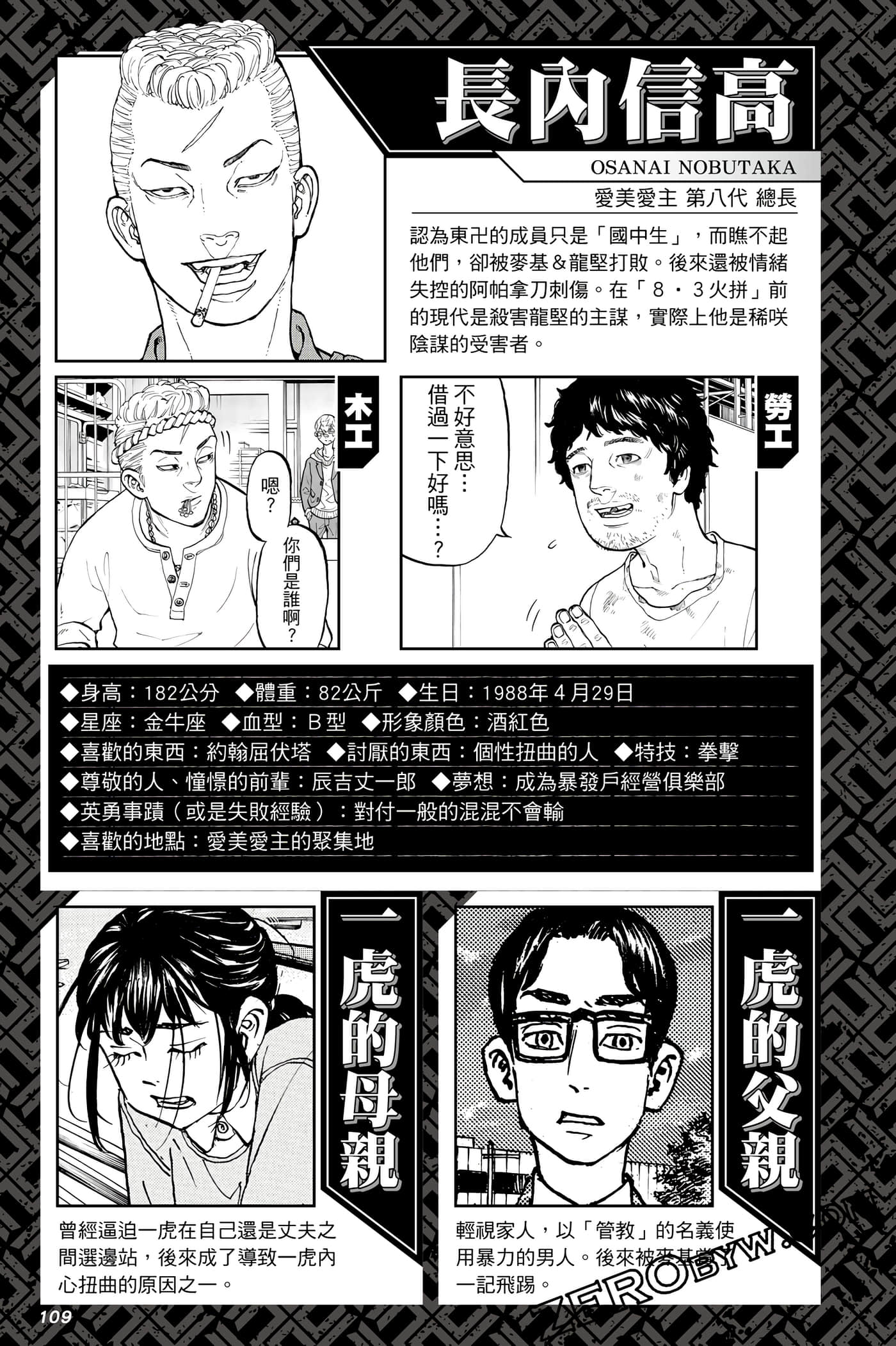 Page 110