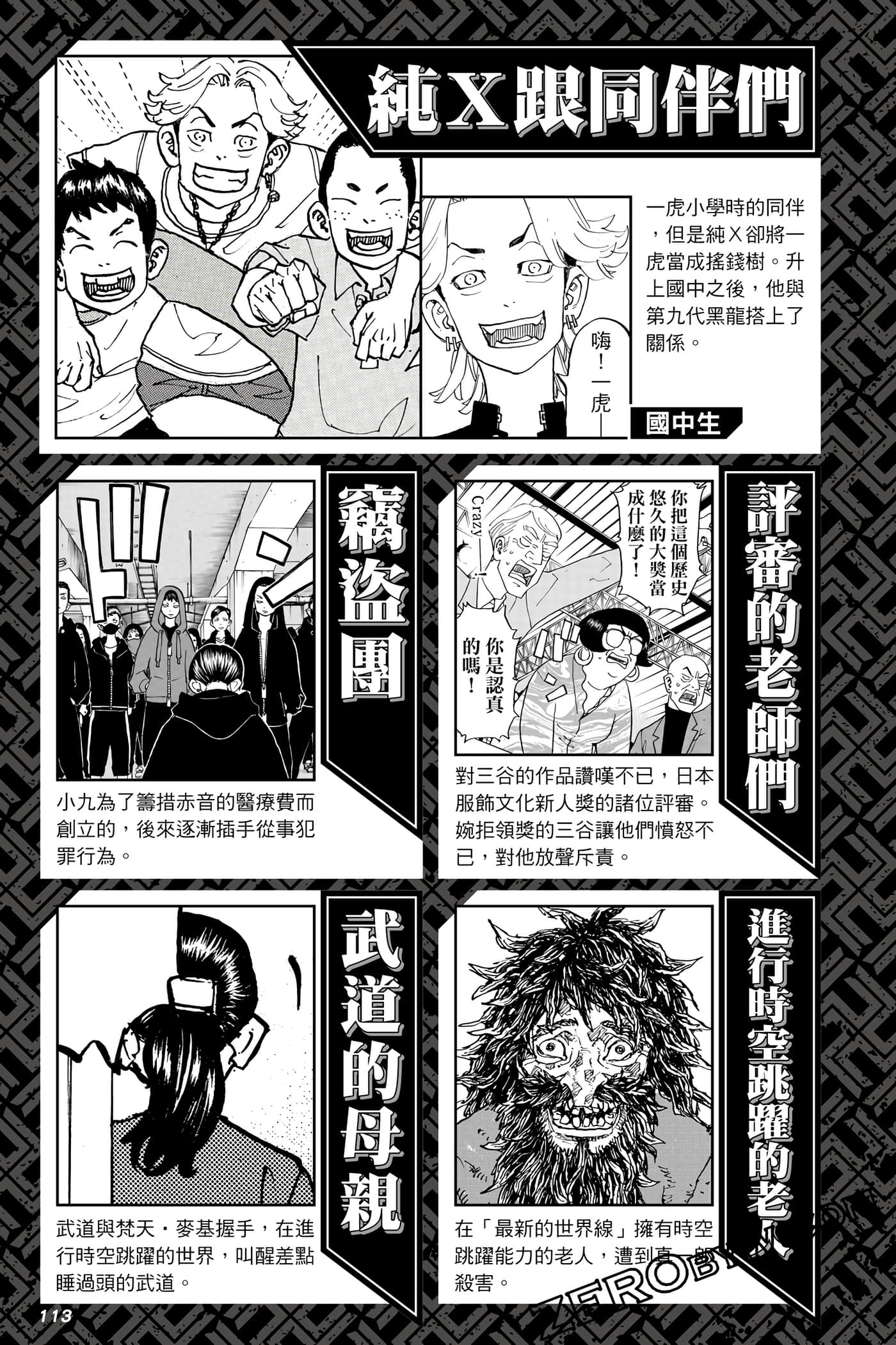 Page 114