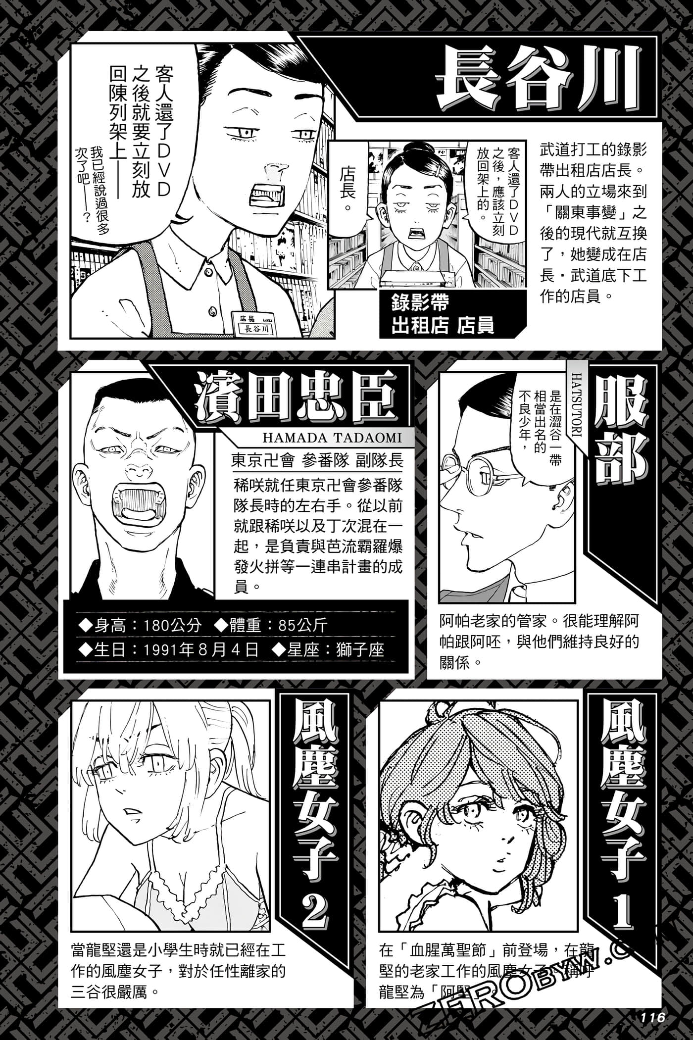 Page 117