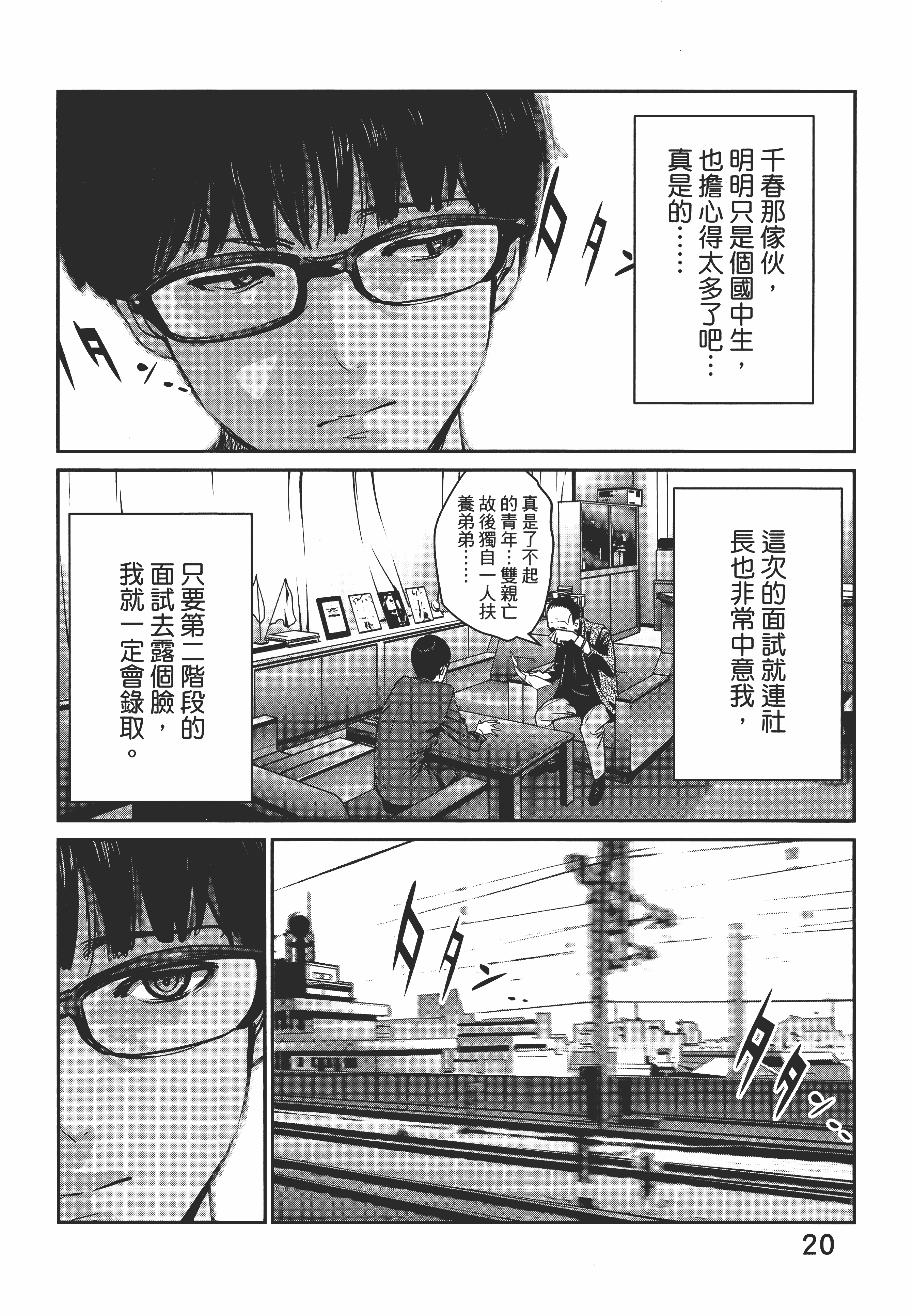 Page 24