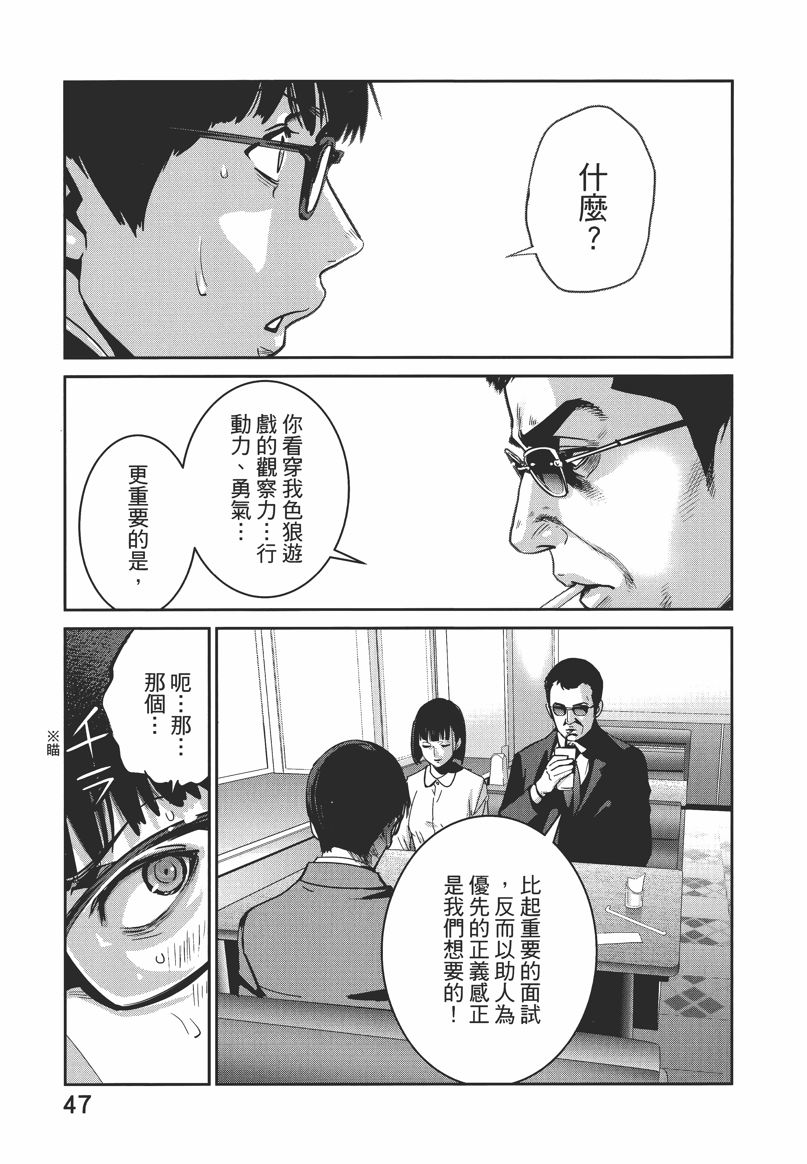Page 51