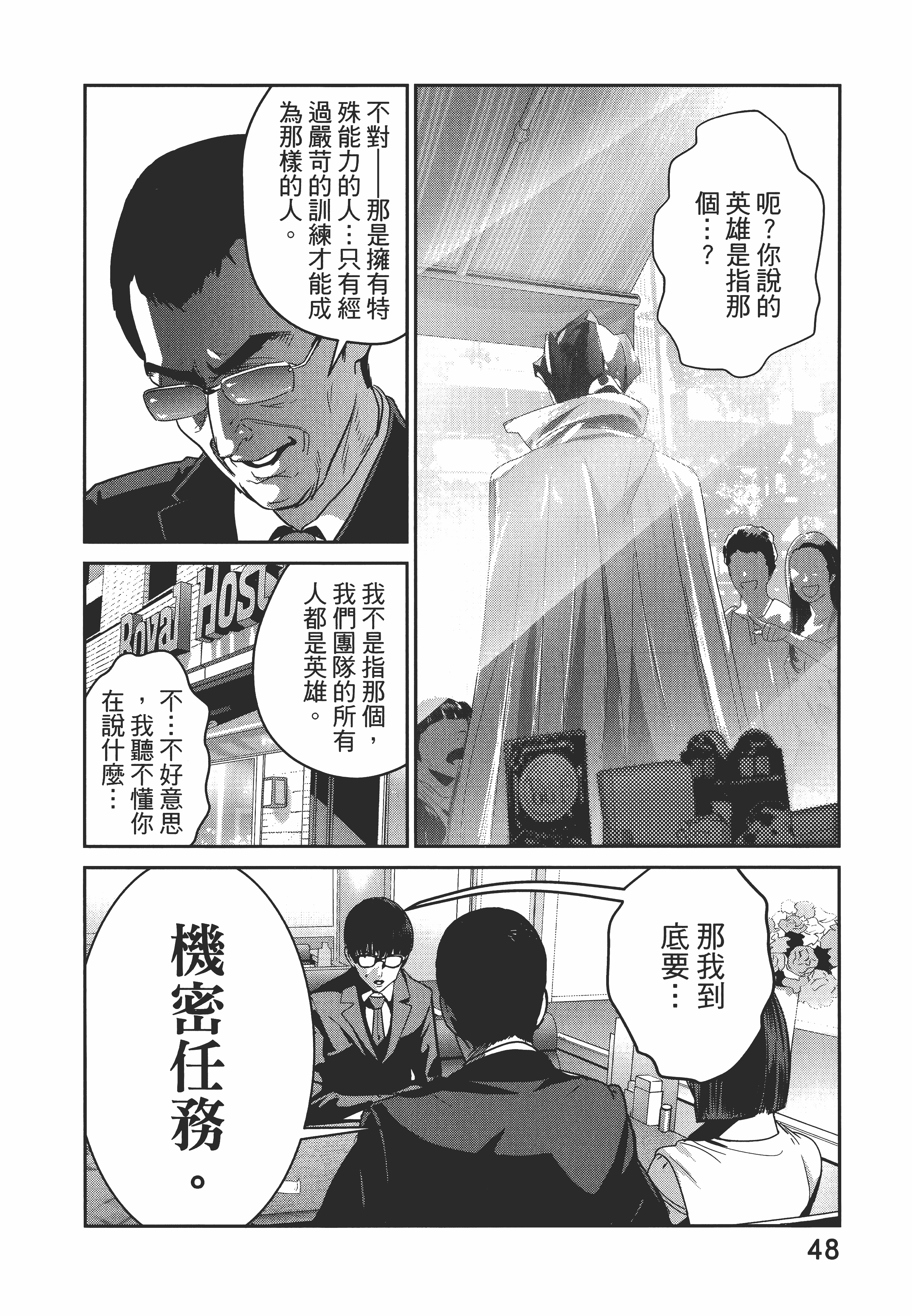 Page 52