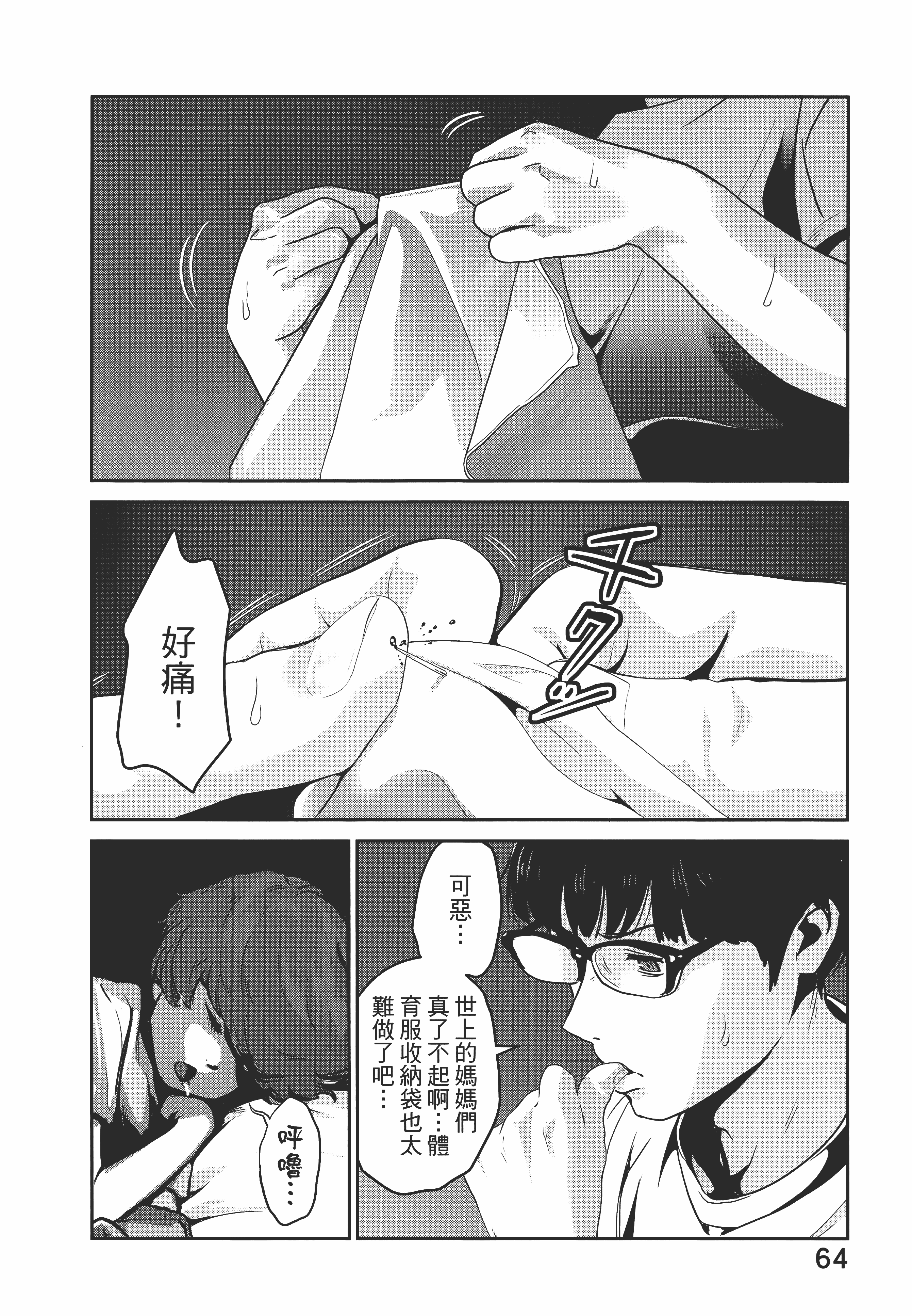 Page 68