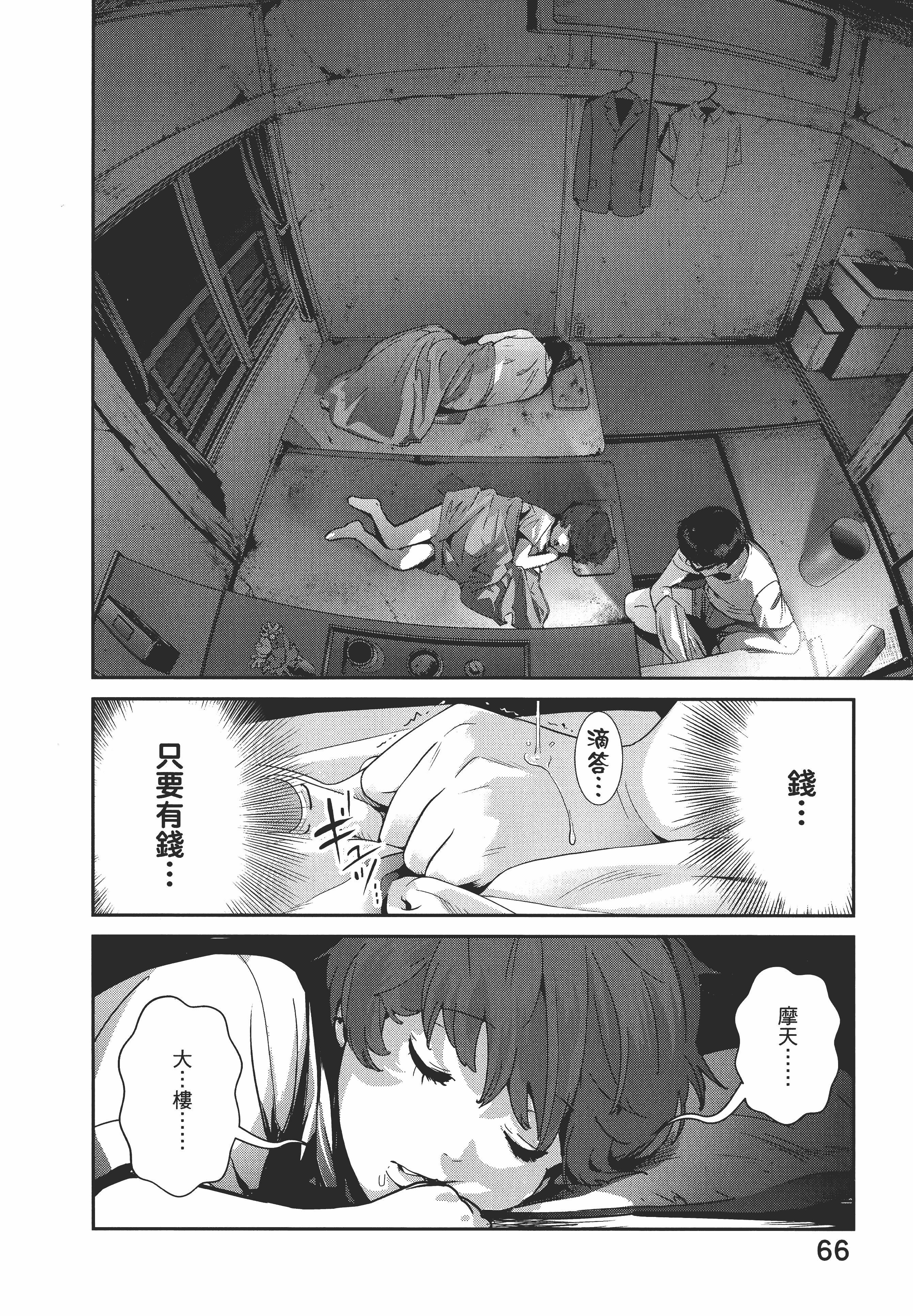 Page 70