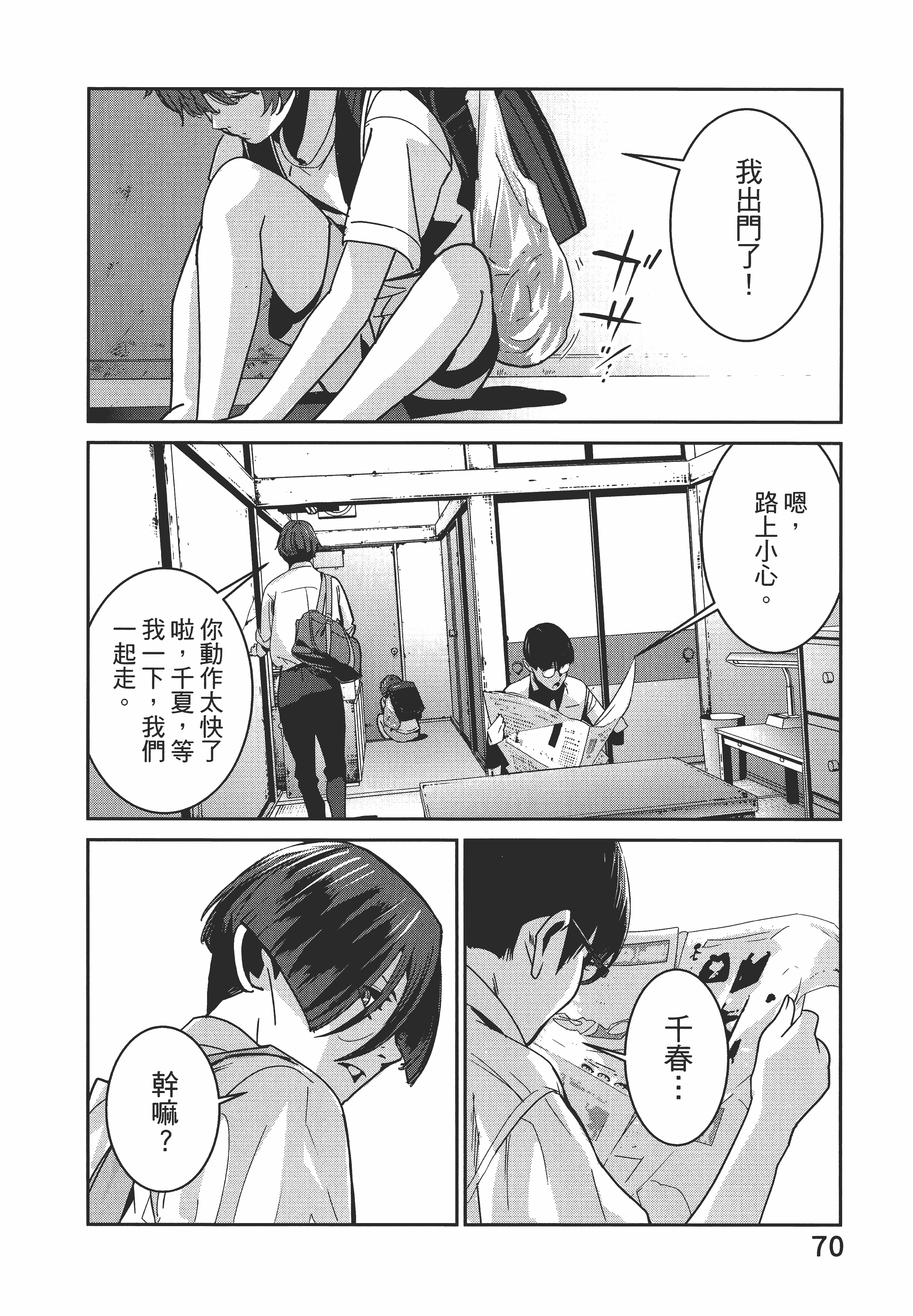 Page 74