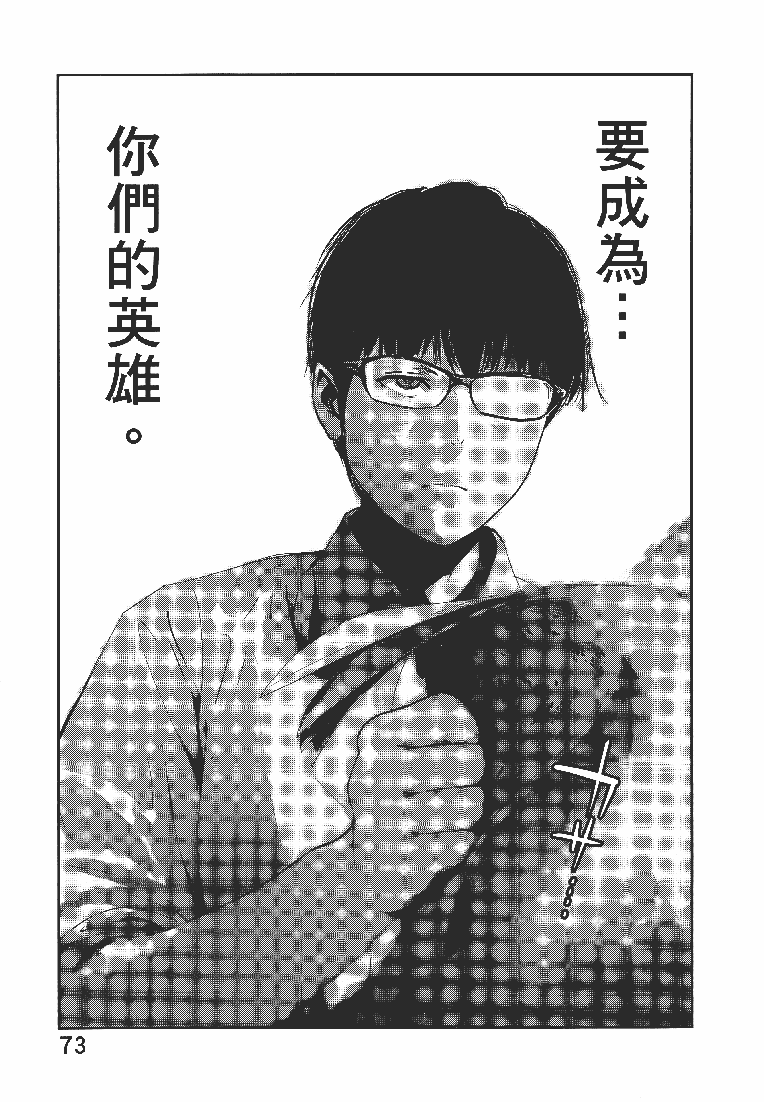 Page 77