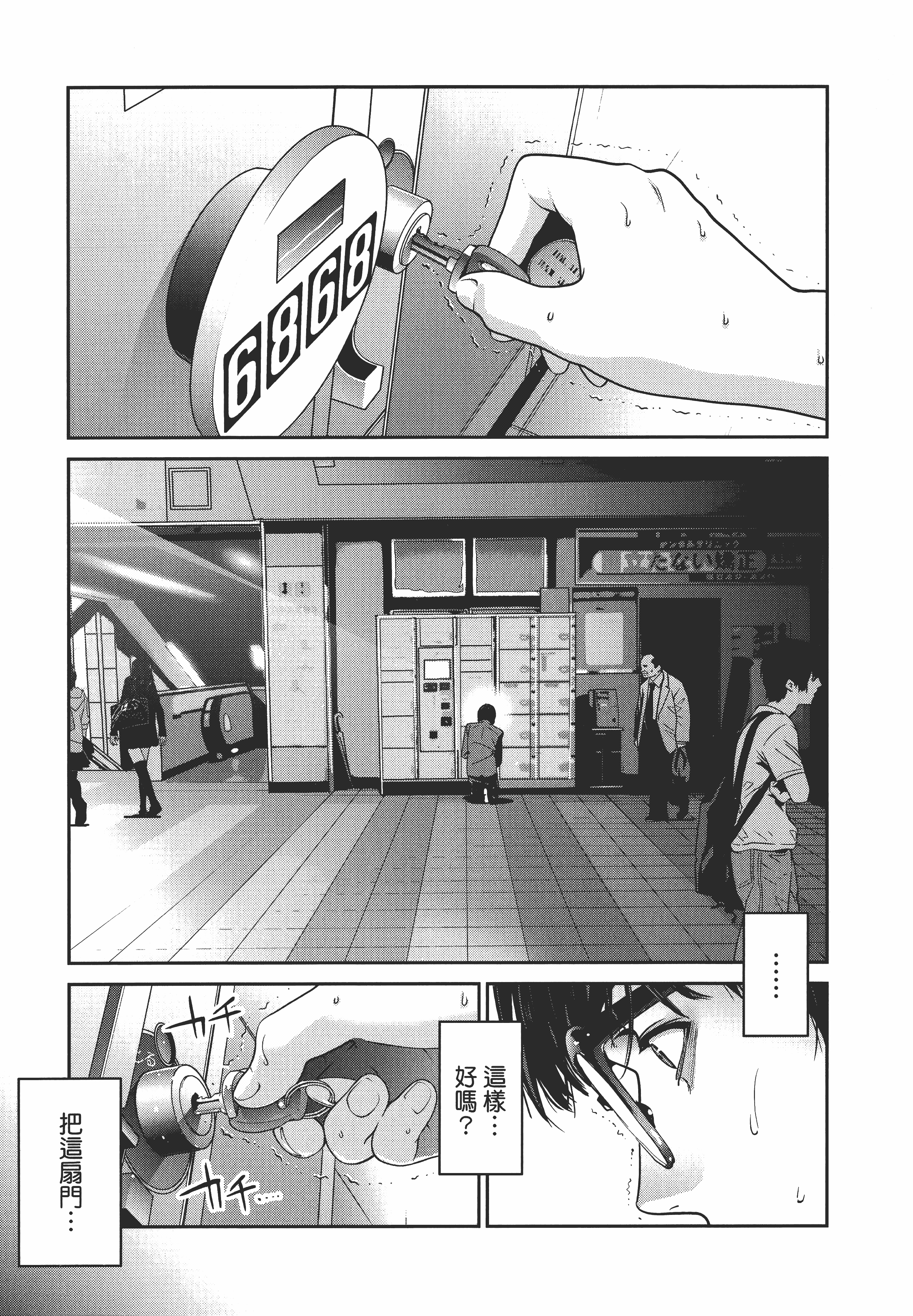 Page 79