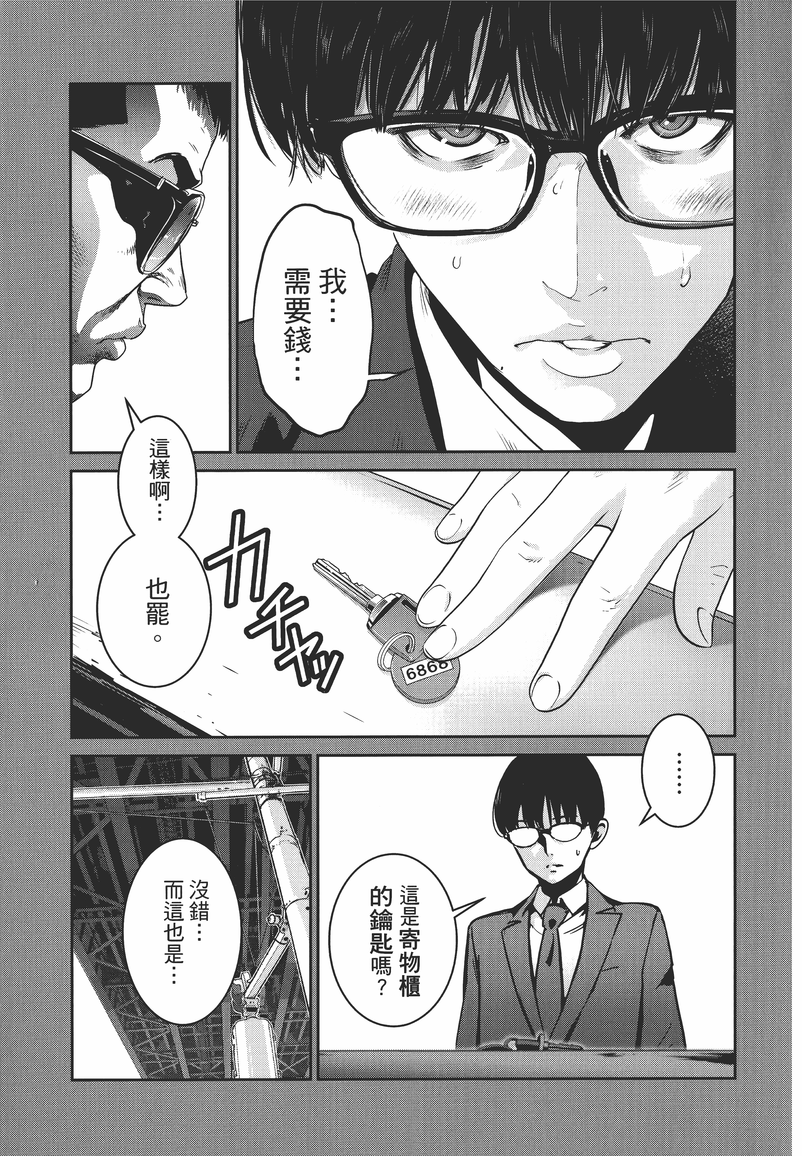 Page 81