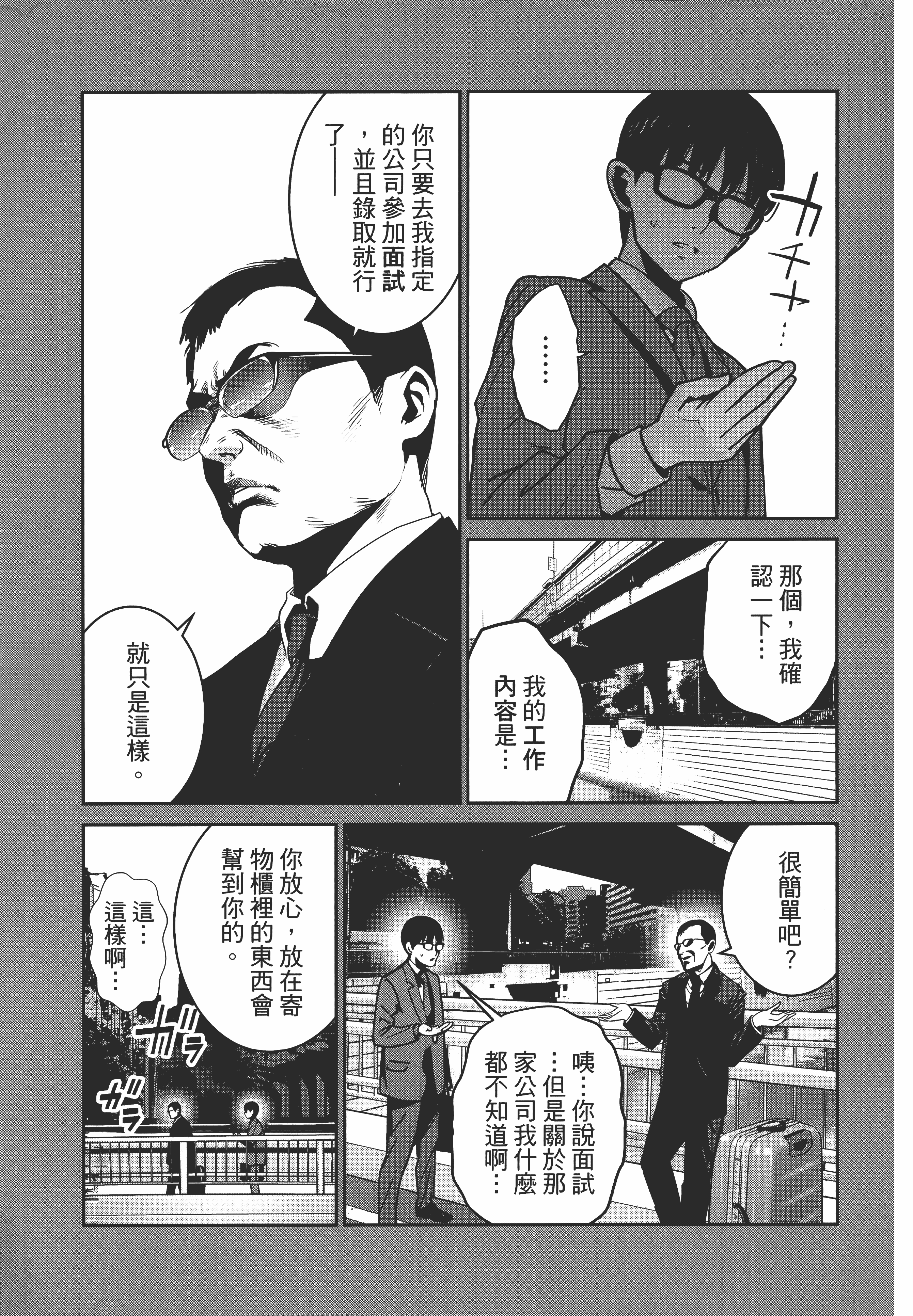 Page 83