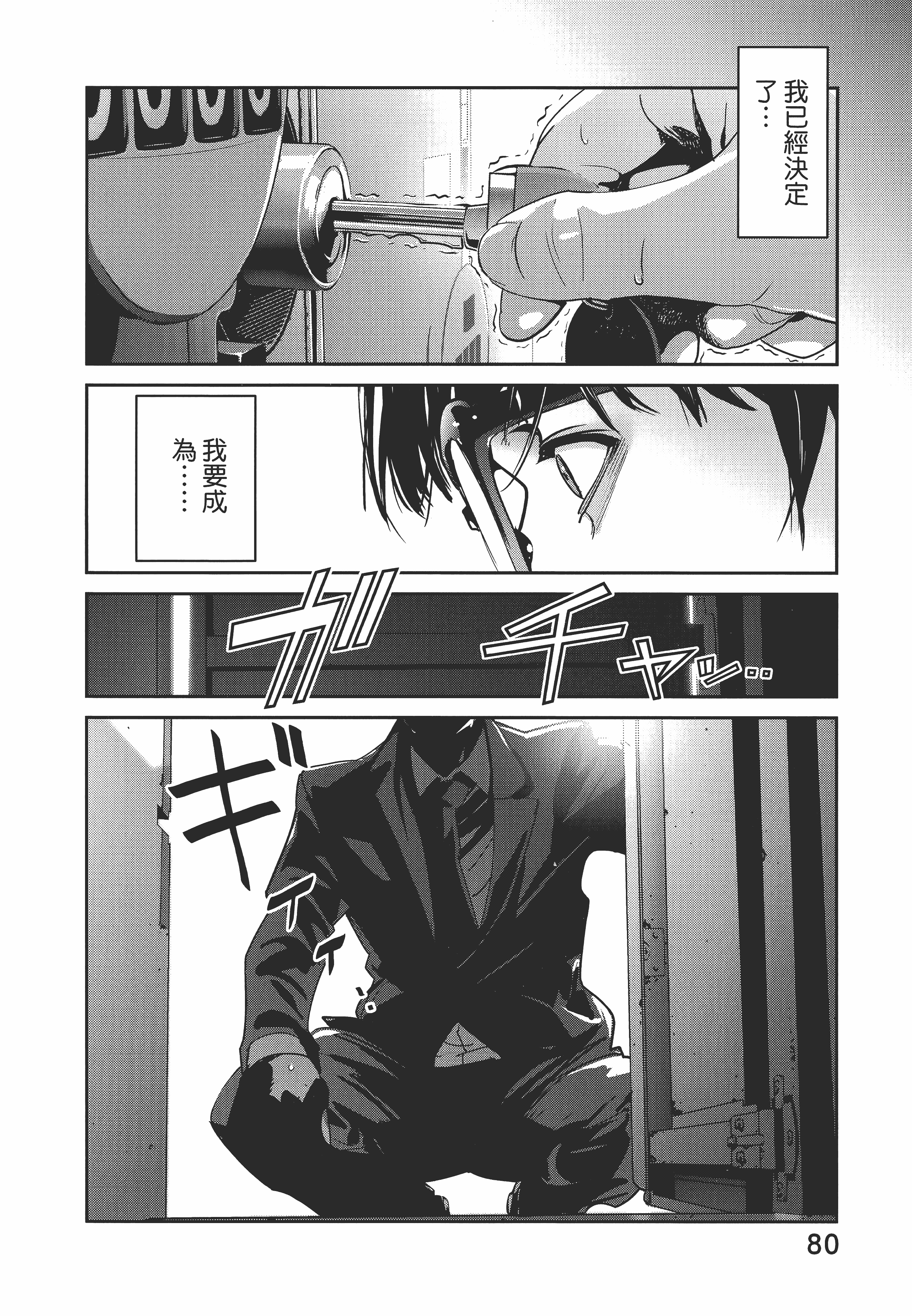 Page 84