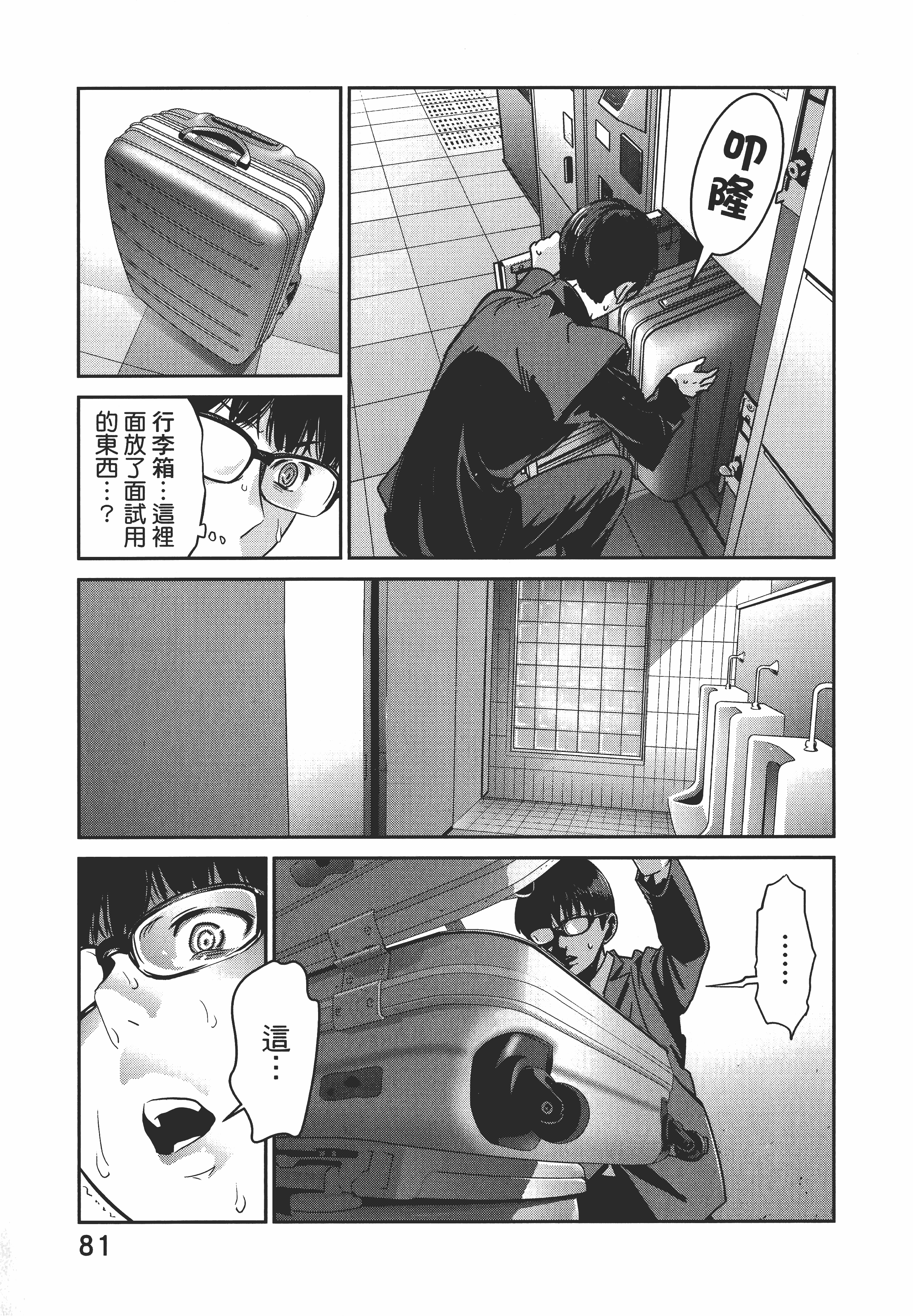 Page 85