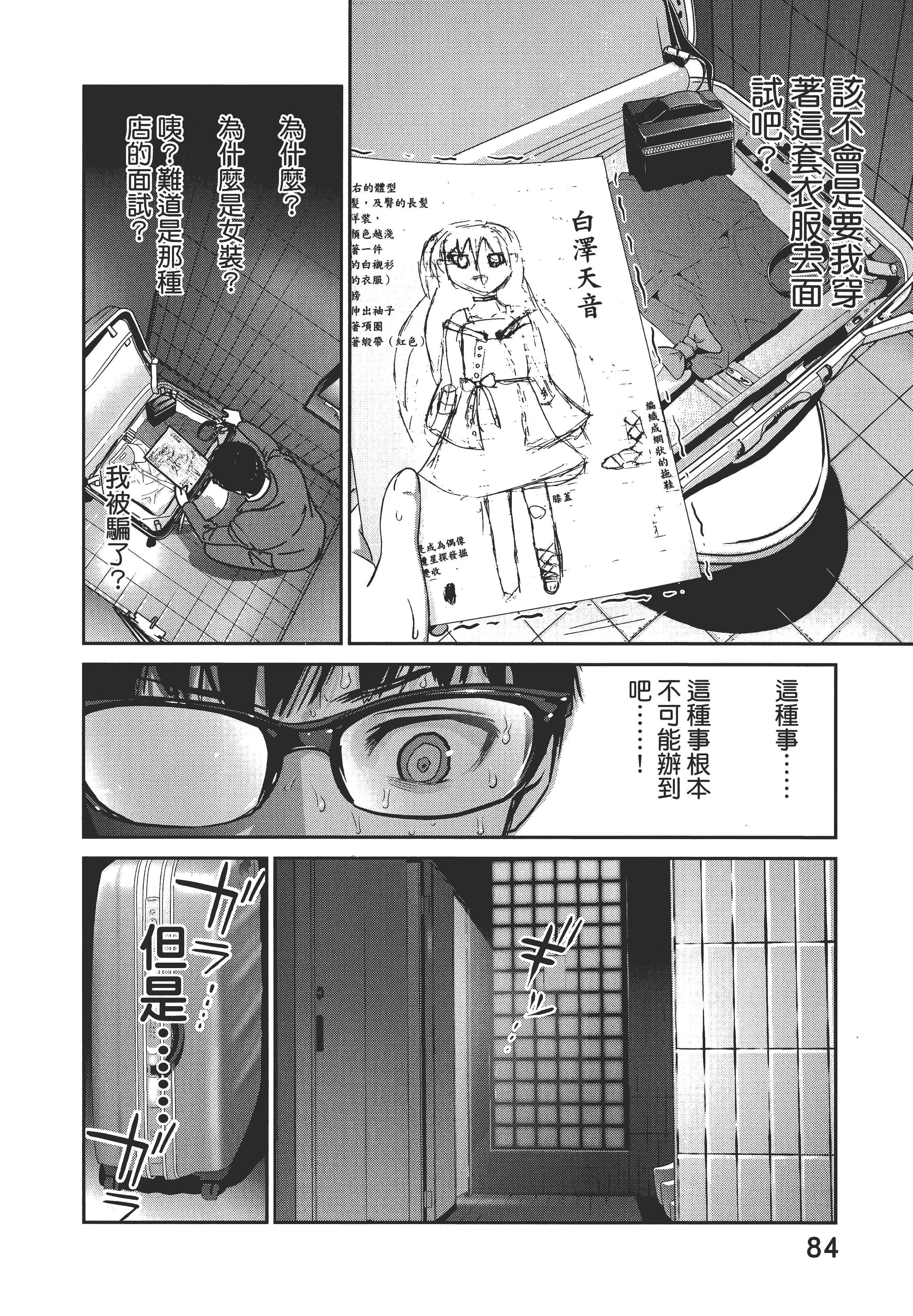 Page 88