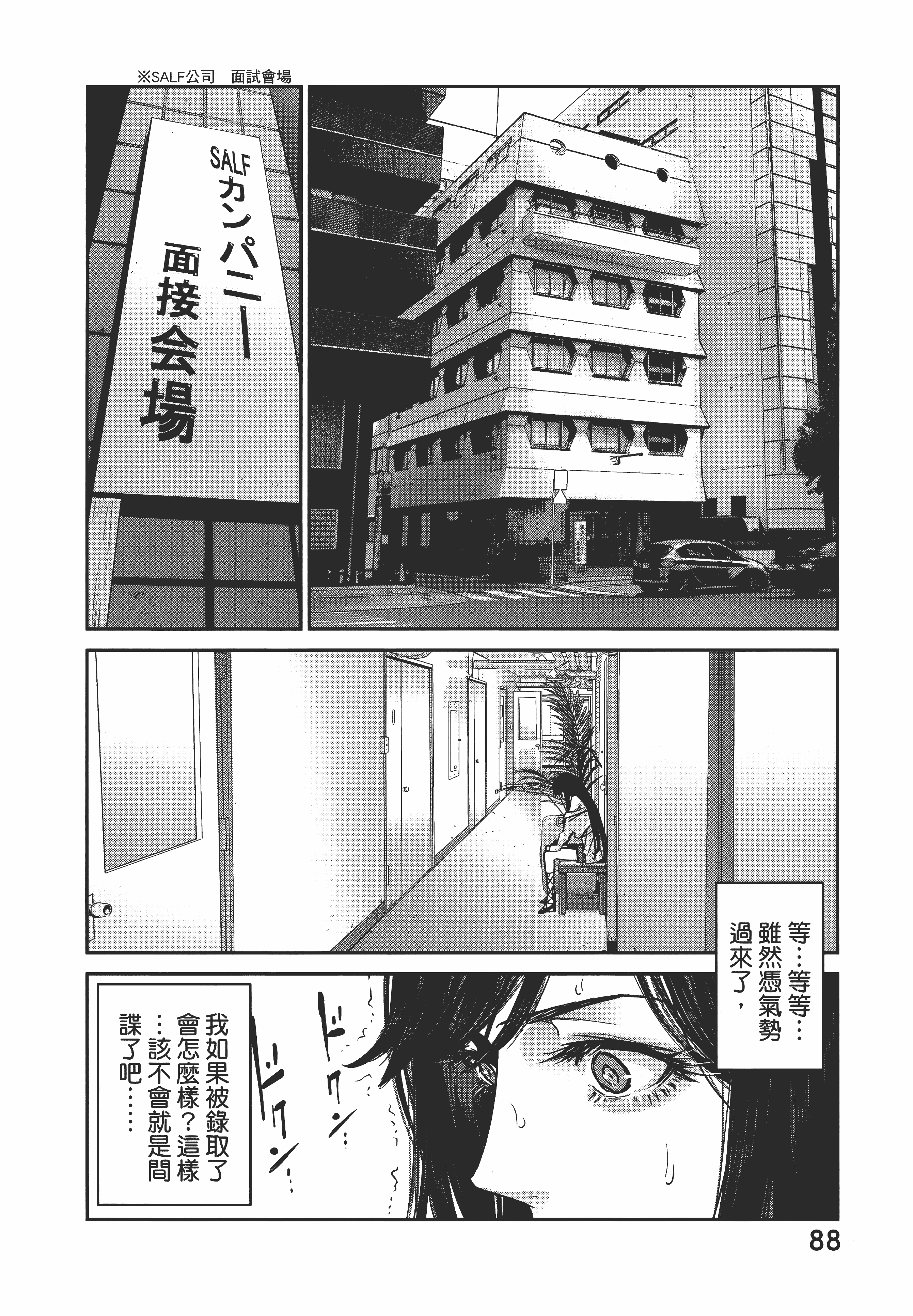 Page 92