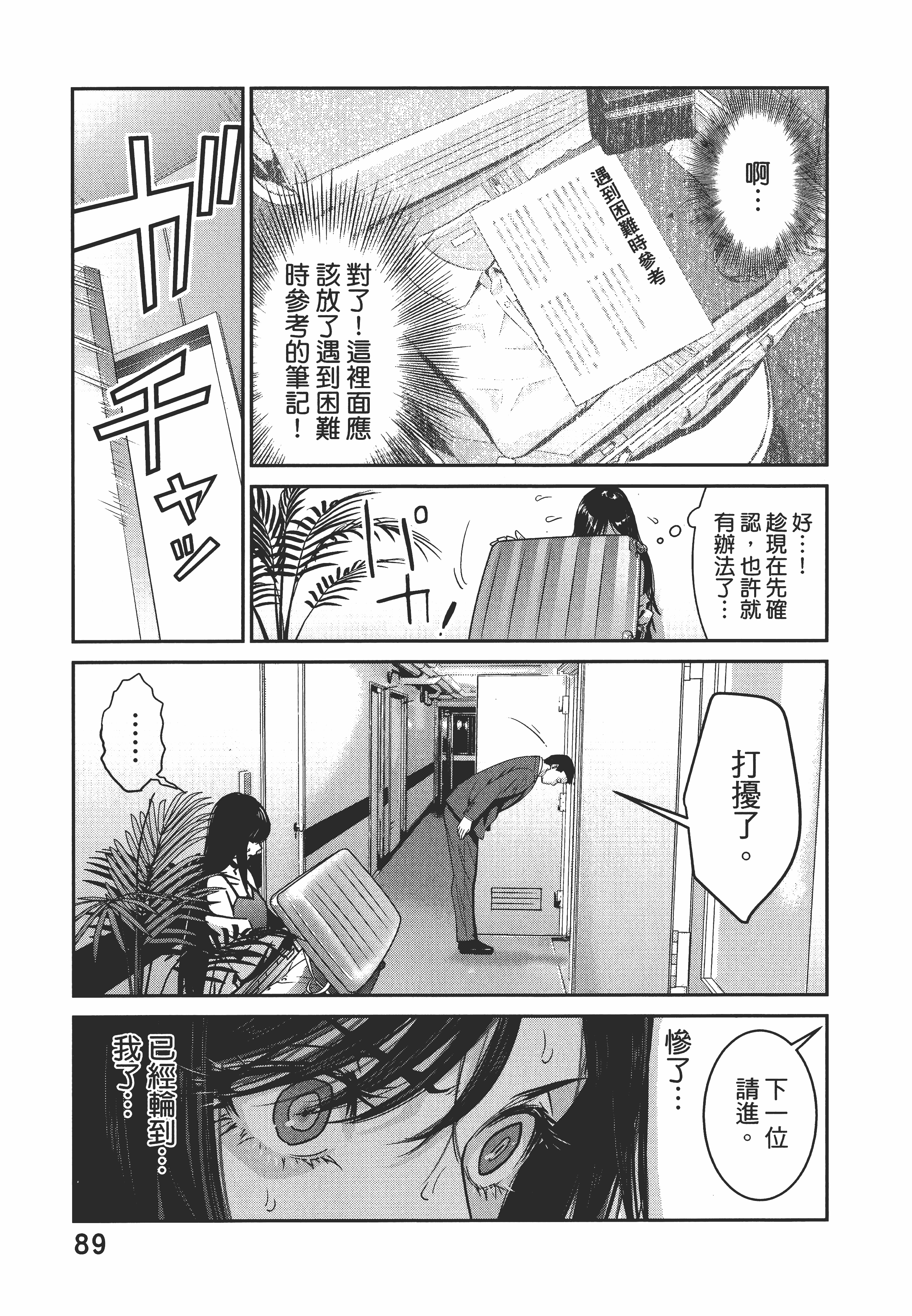 Page 93