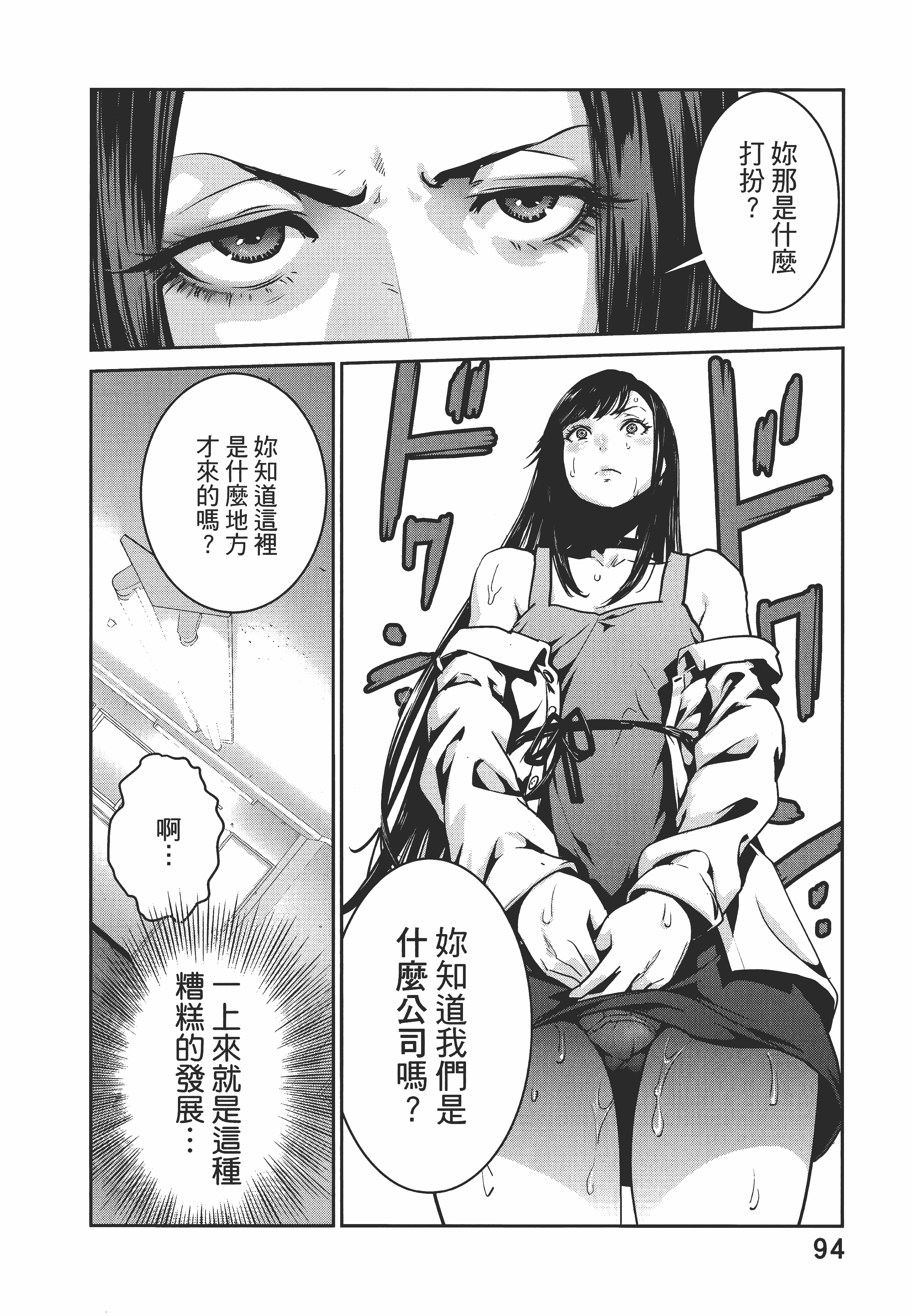 Page 98