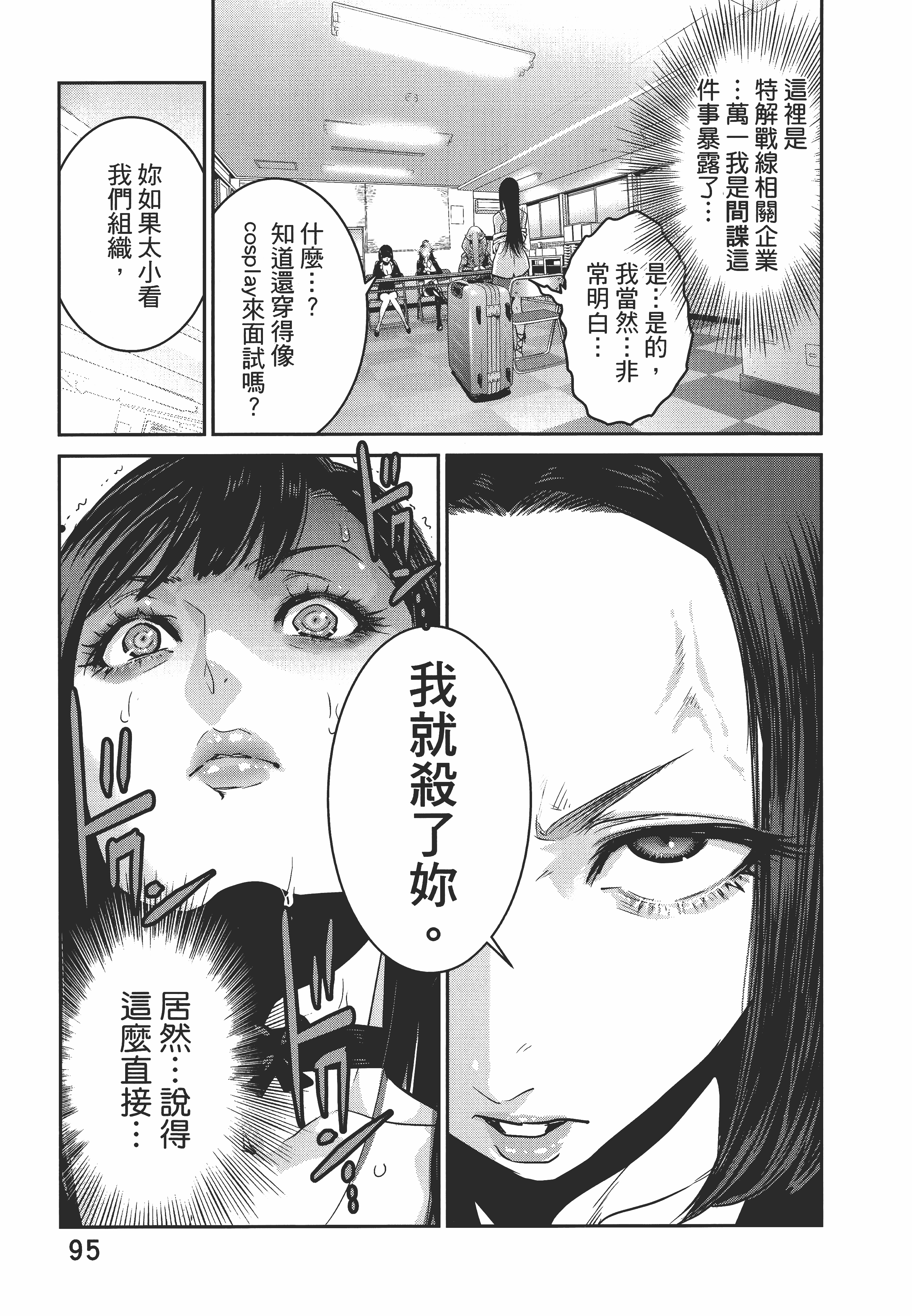 Page 99