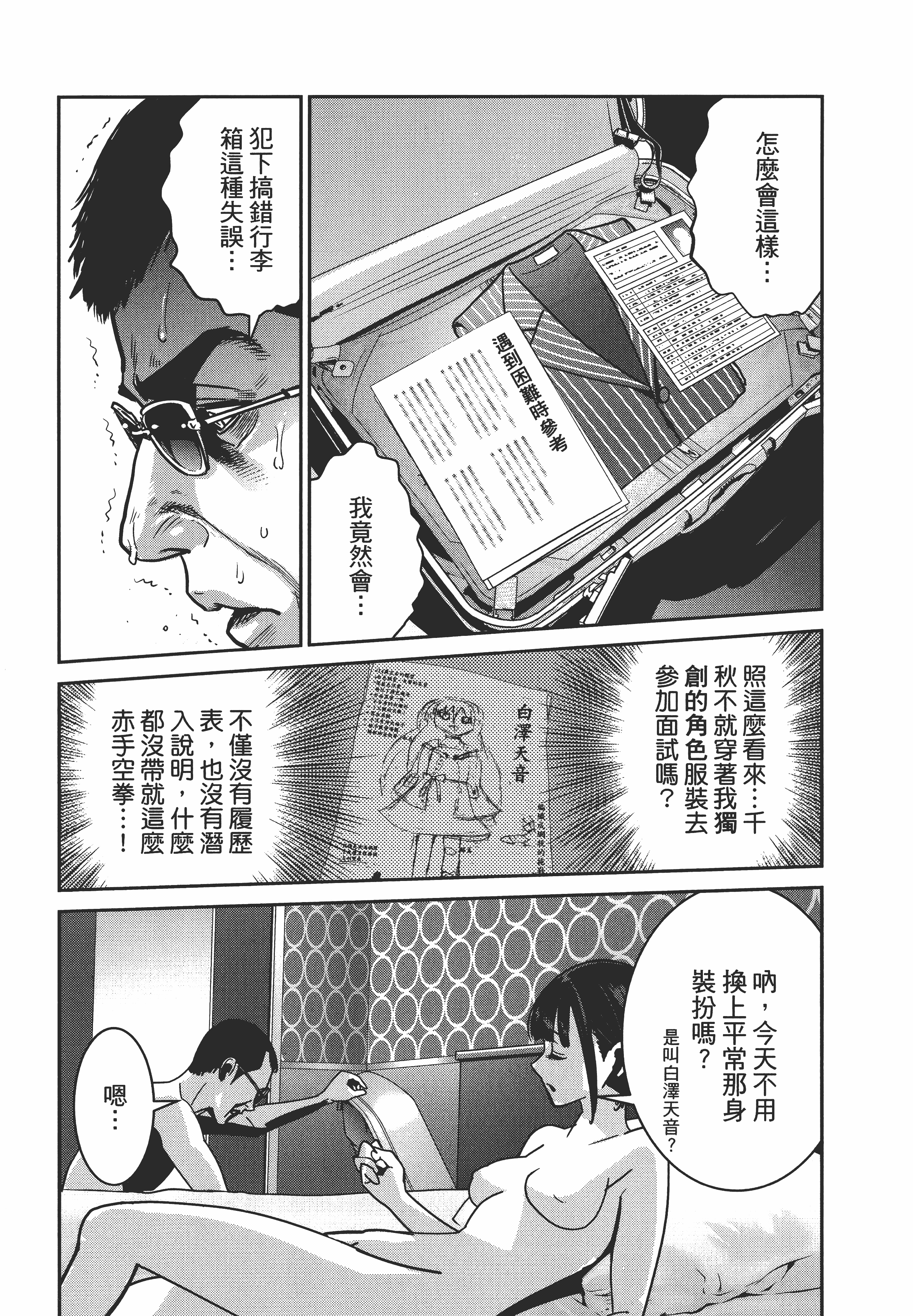 Page 101