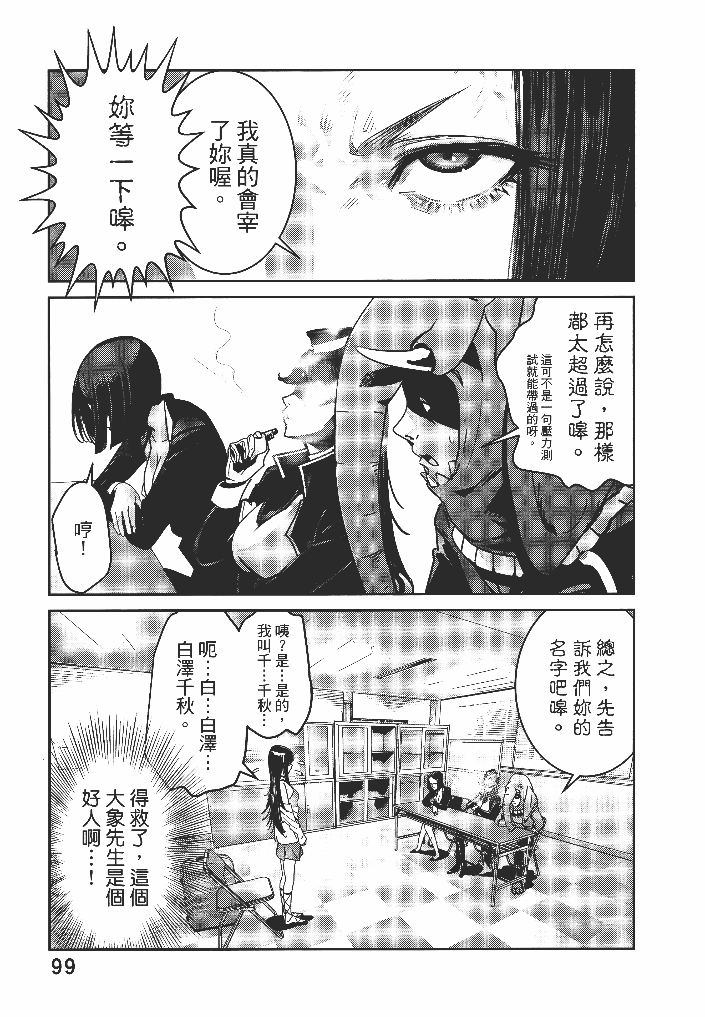 Page 103