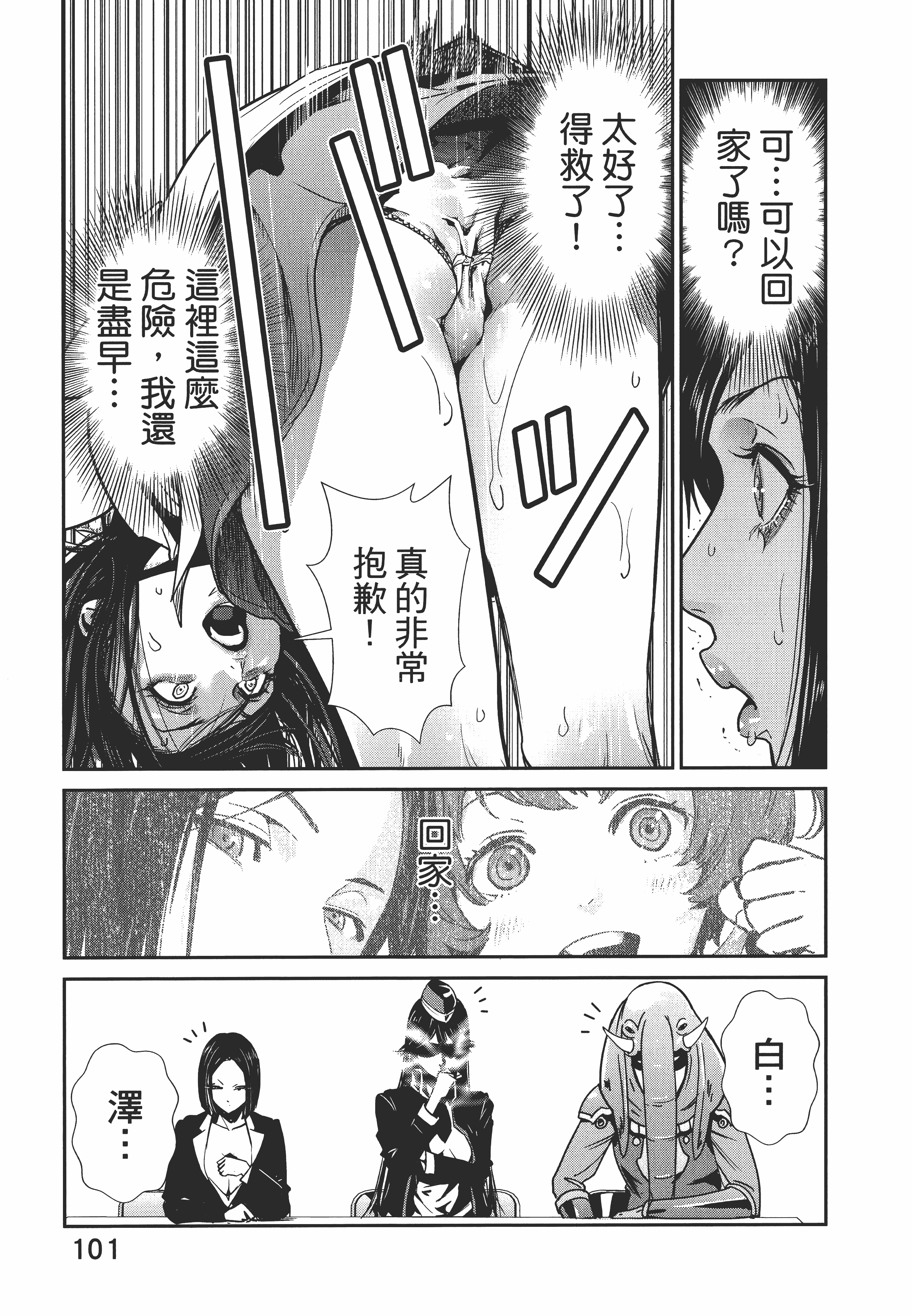 Page 105