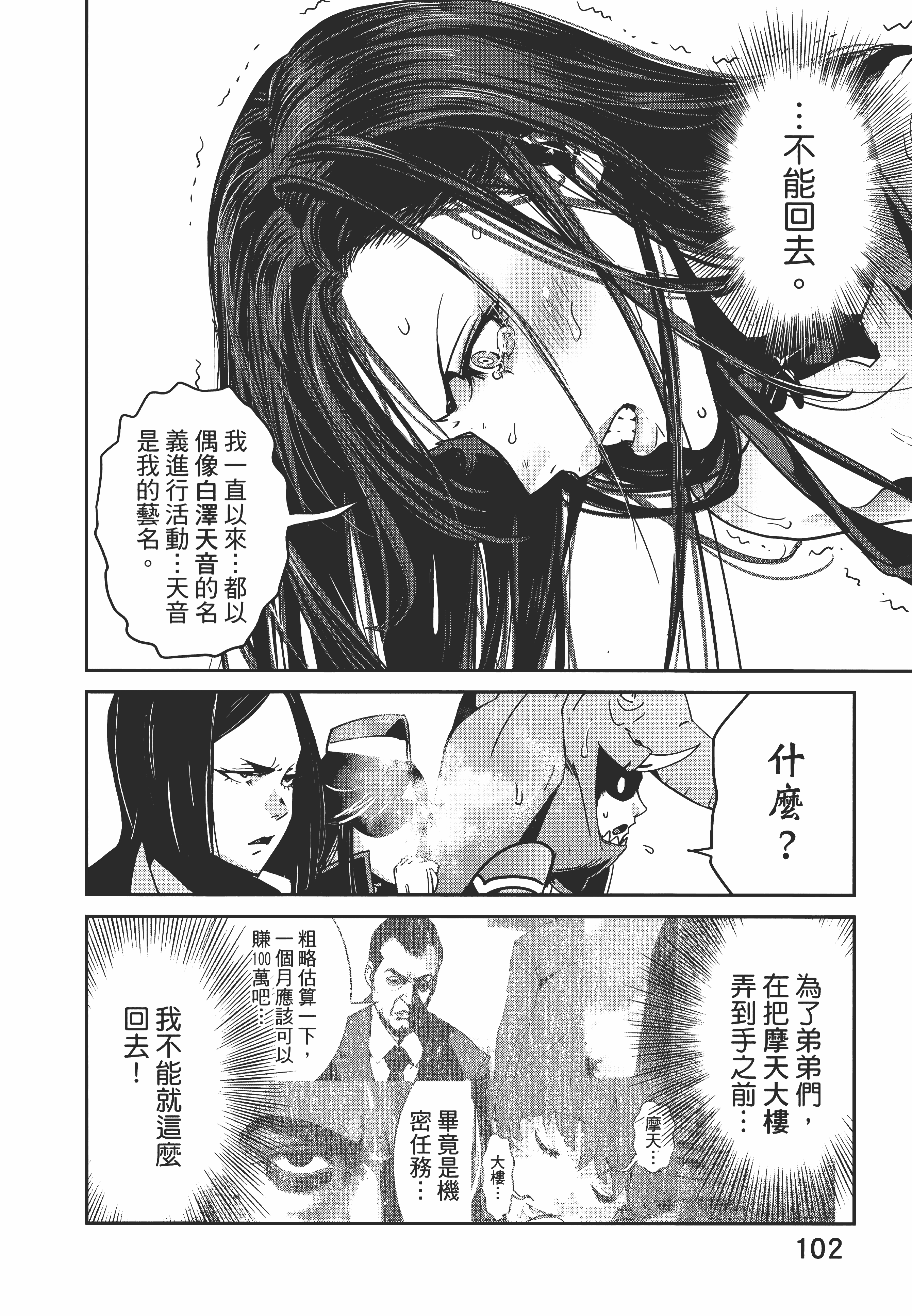 Page 106