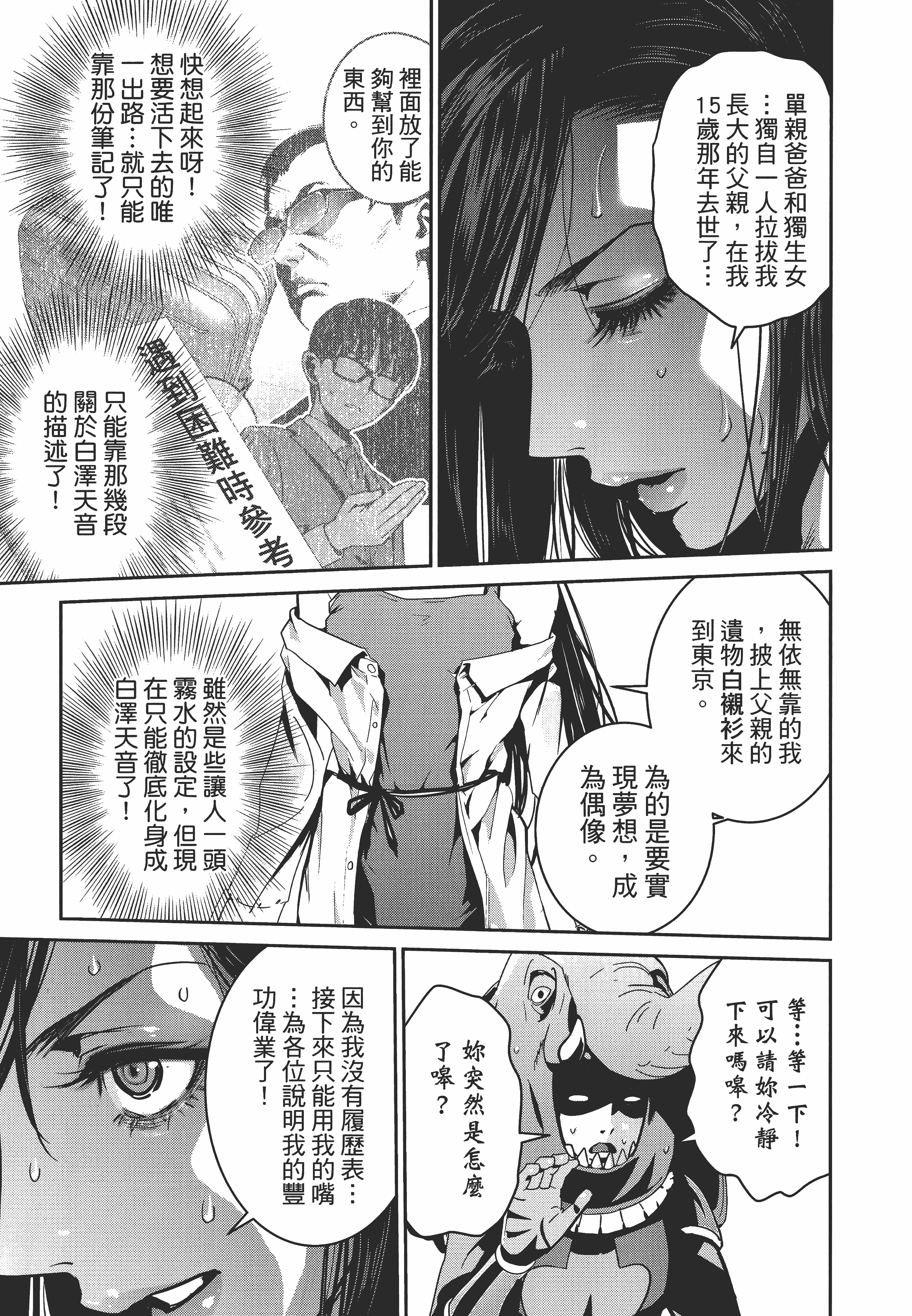 Page 107
