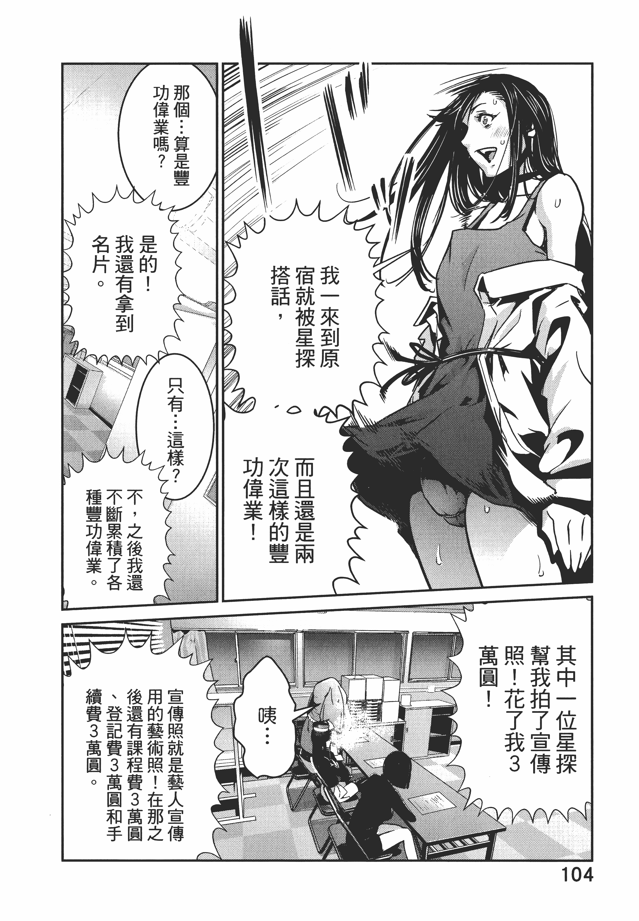 Page 108