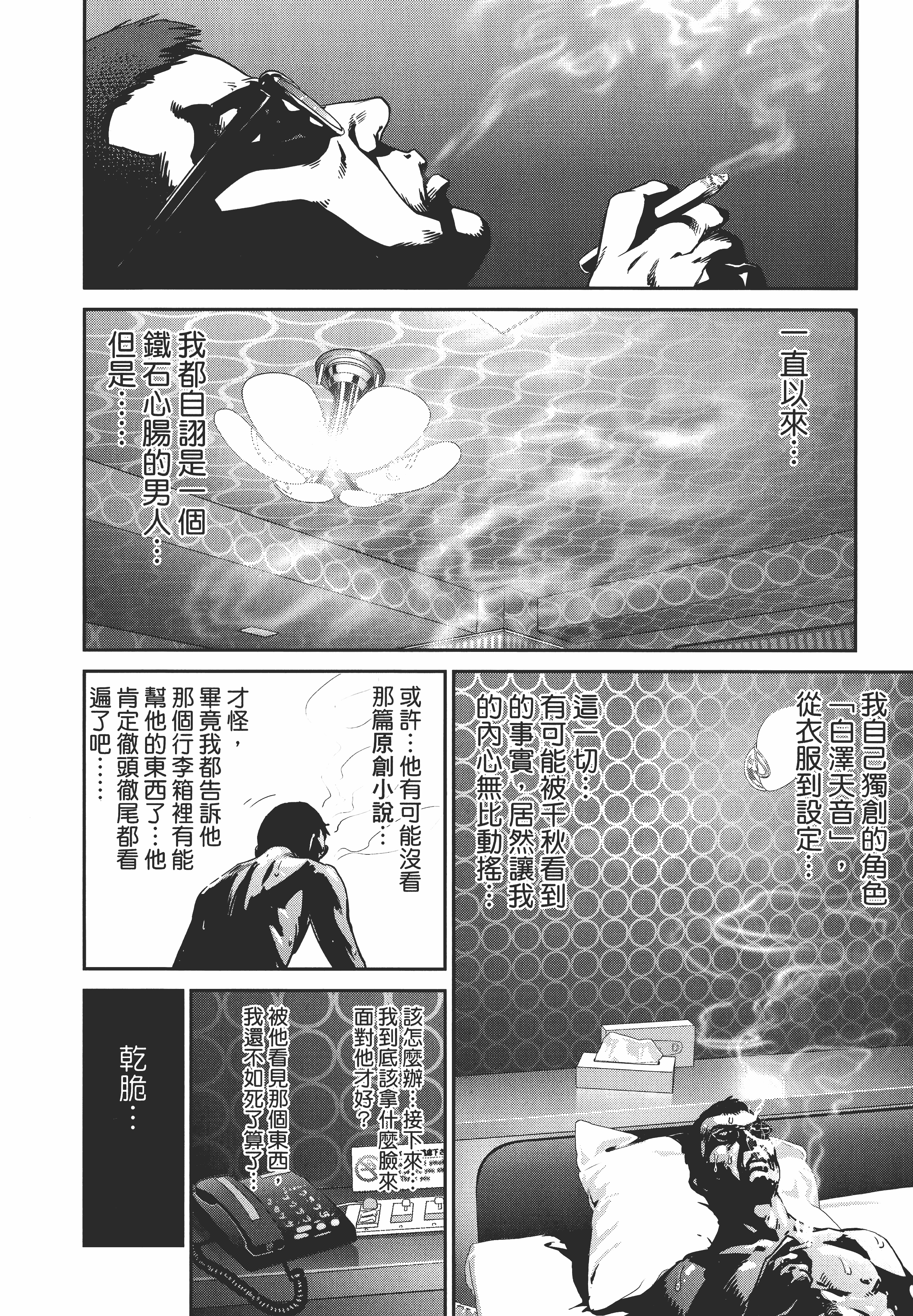 Page 112