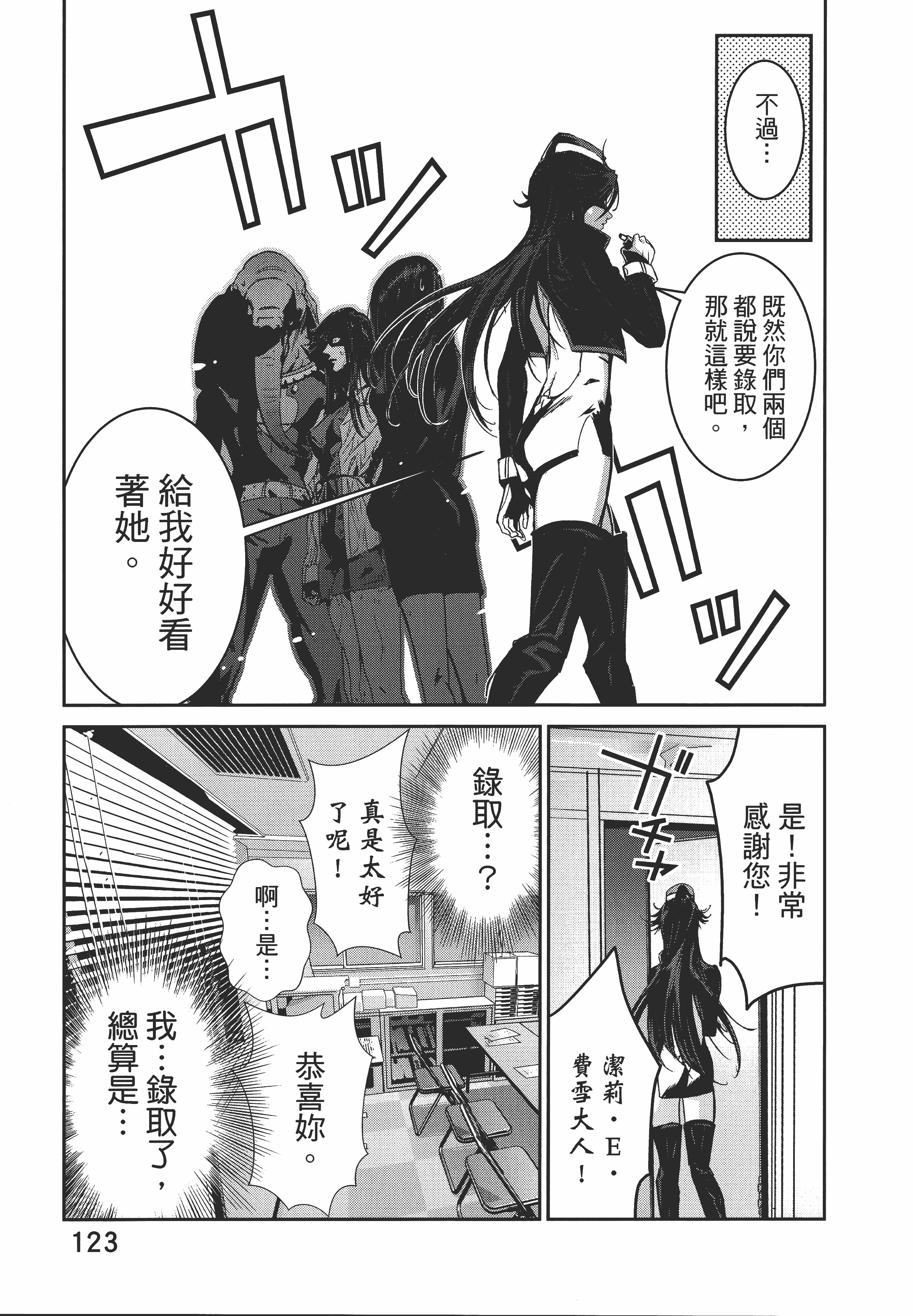 Page 127