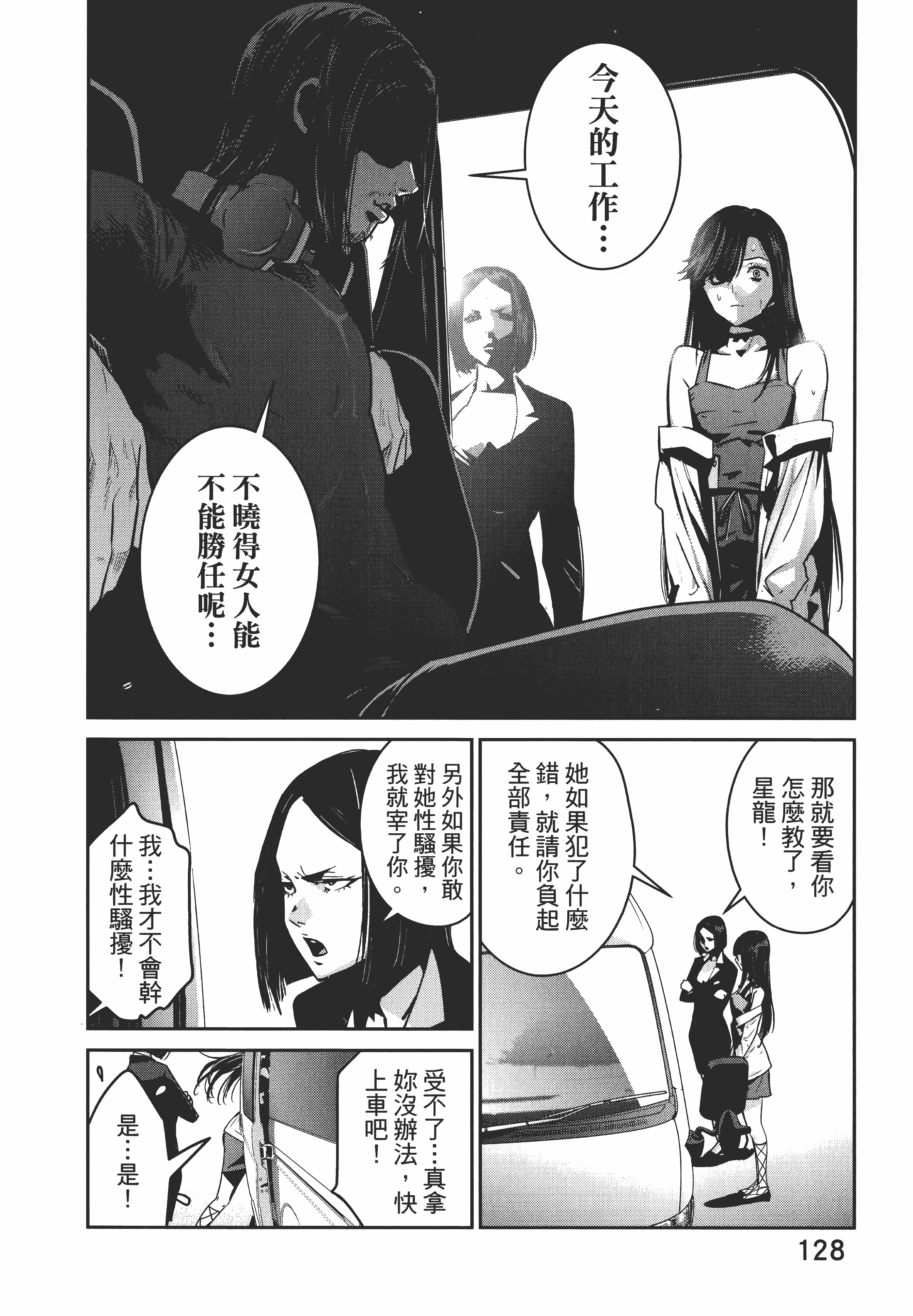 Page 132