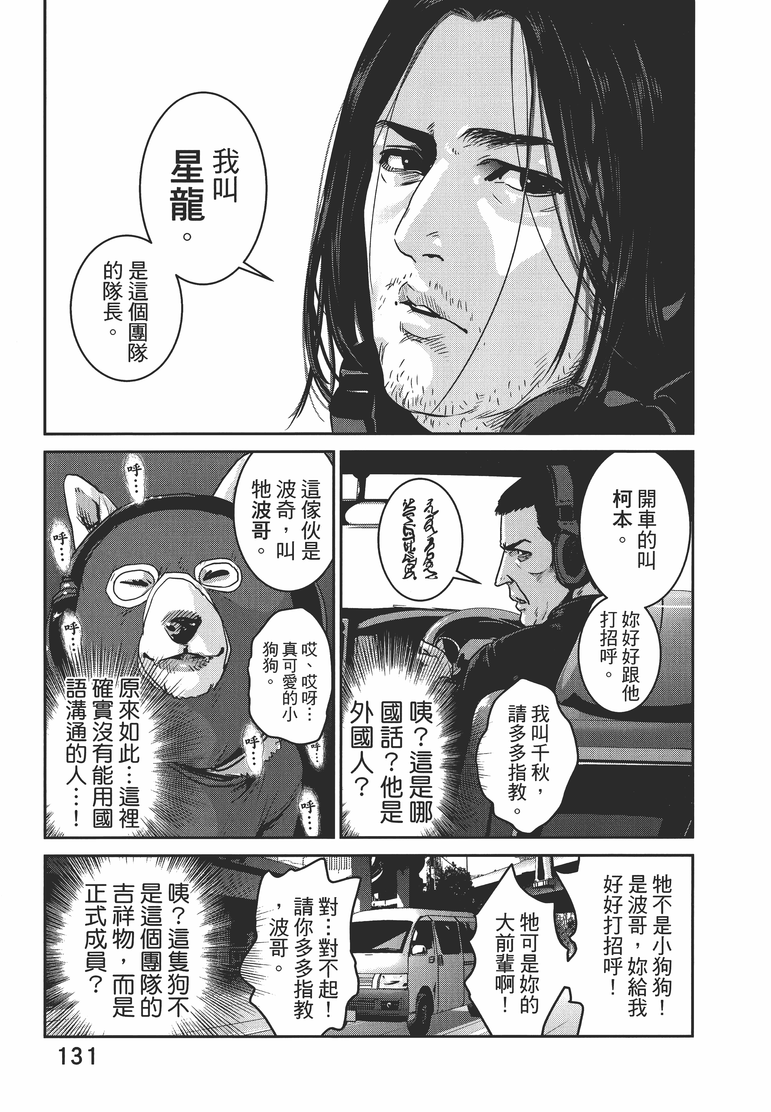 Page 135