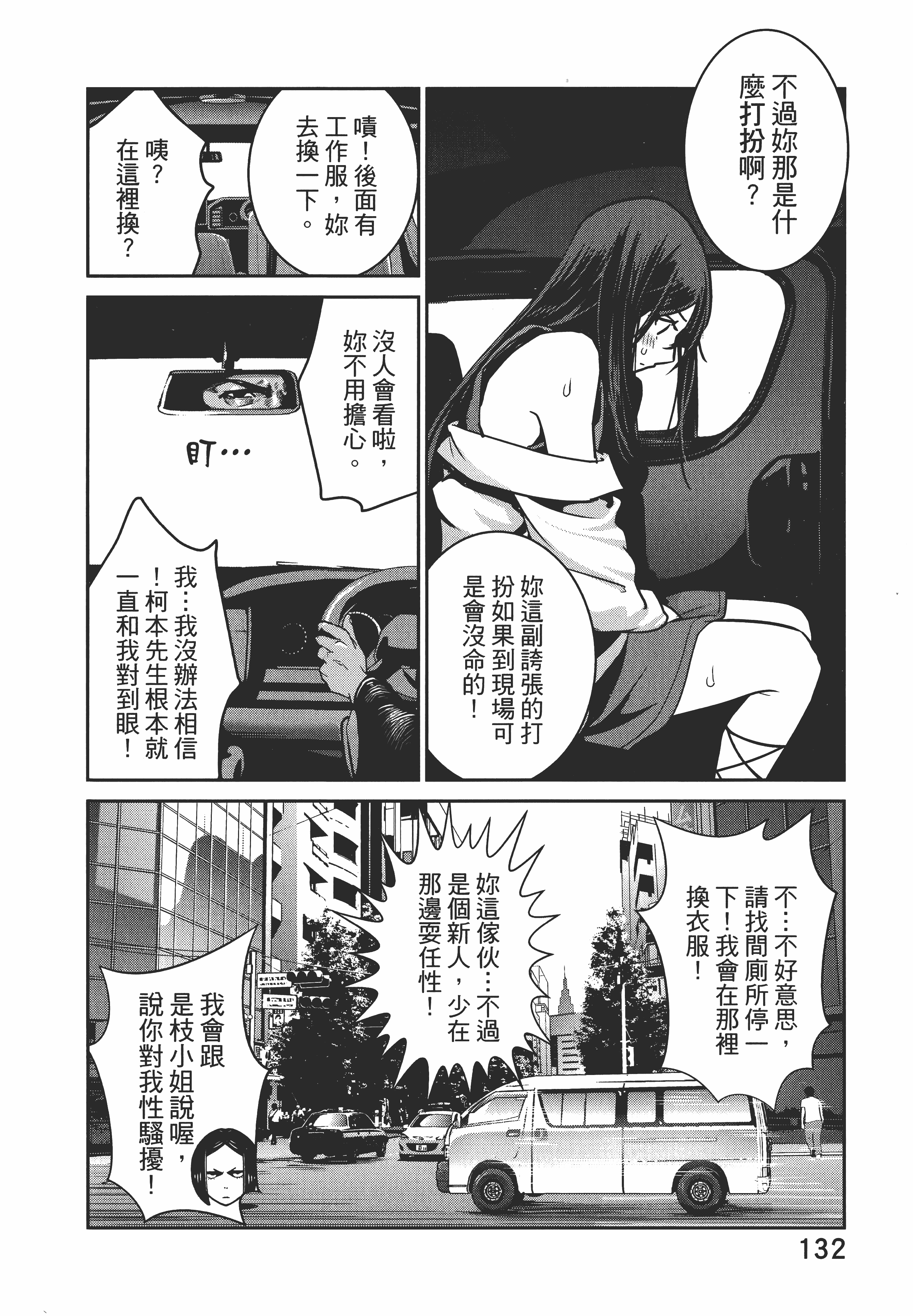 Page 136