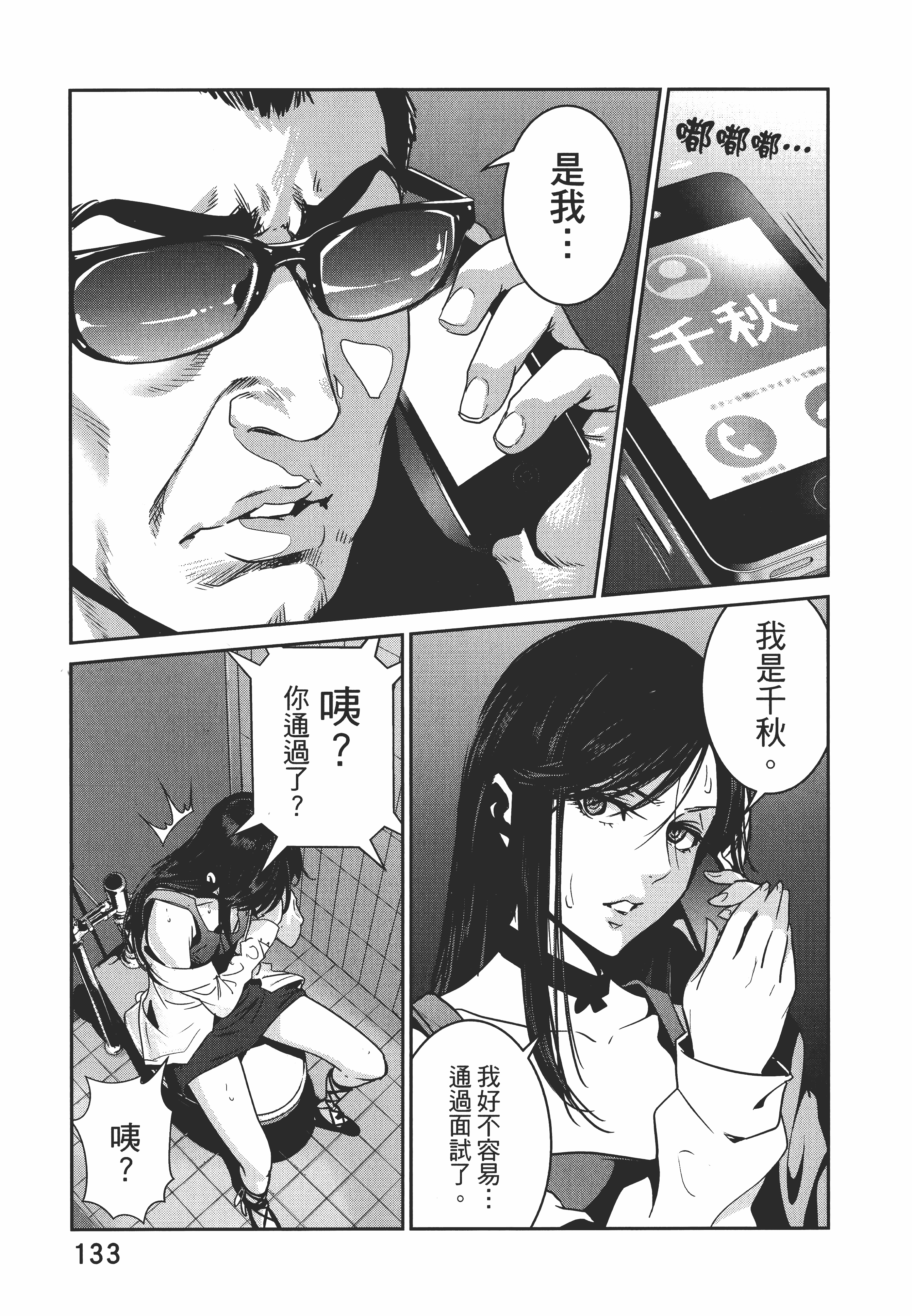 Page 137