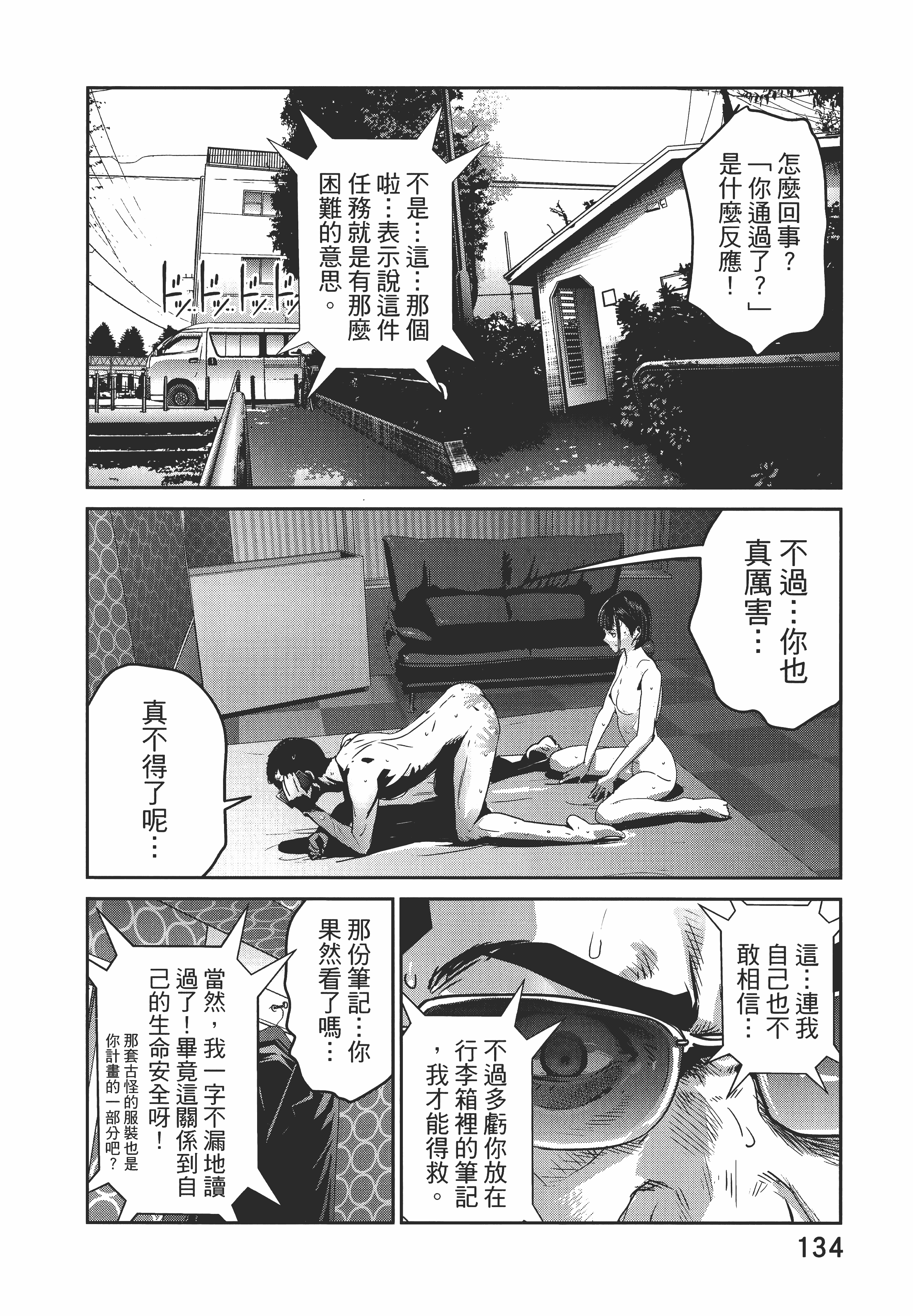 Page 138