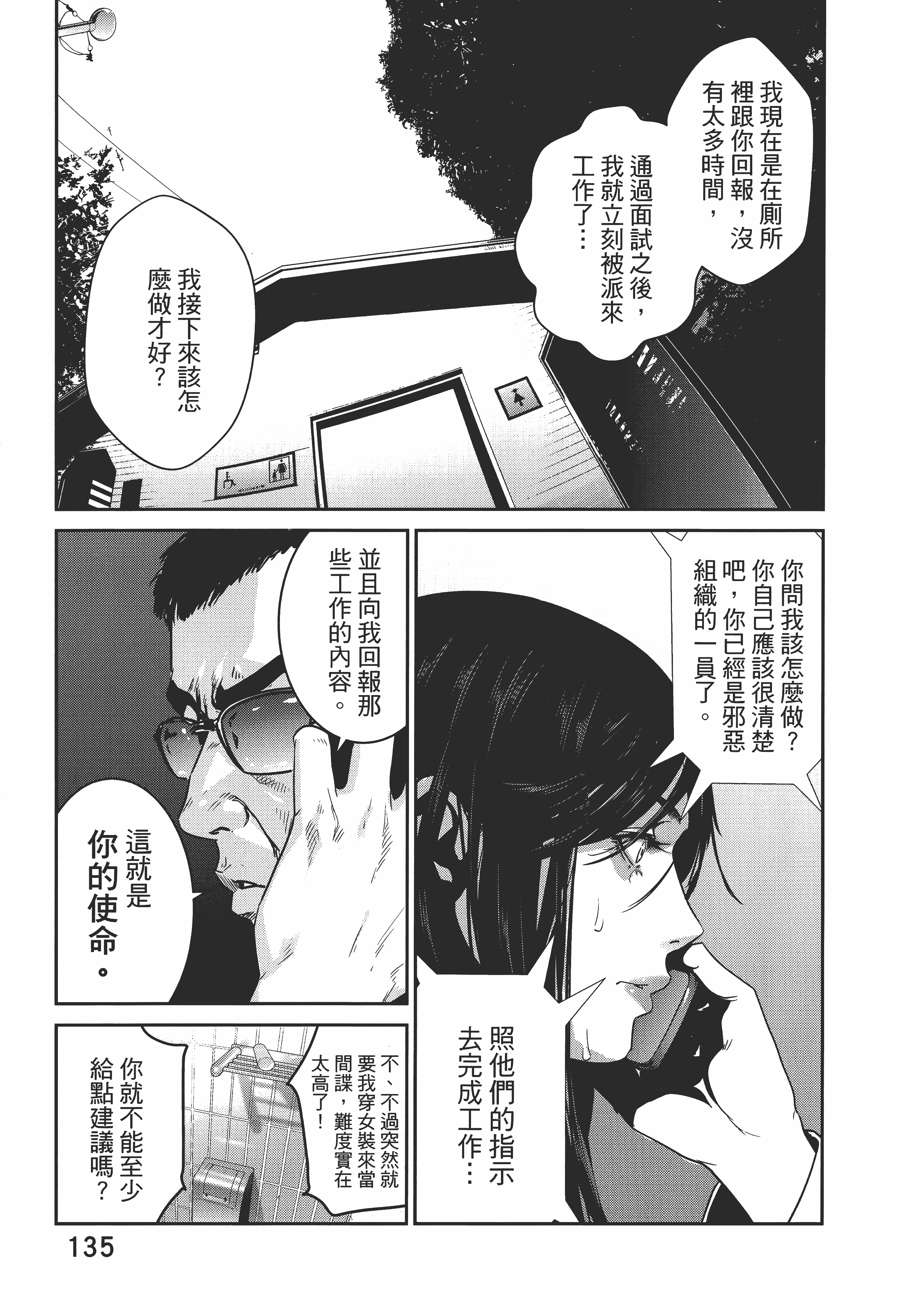 Page 139