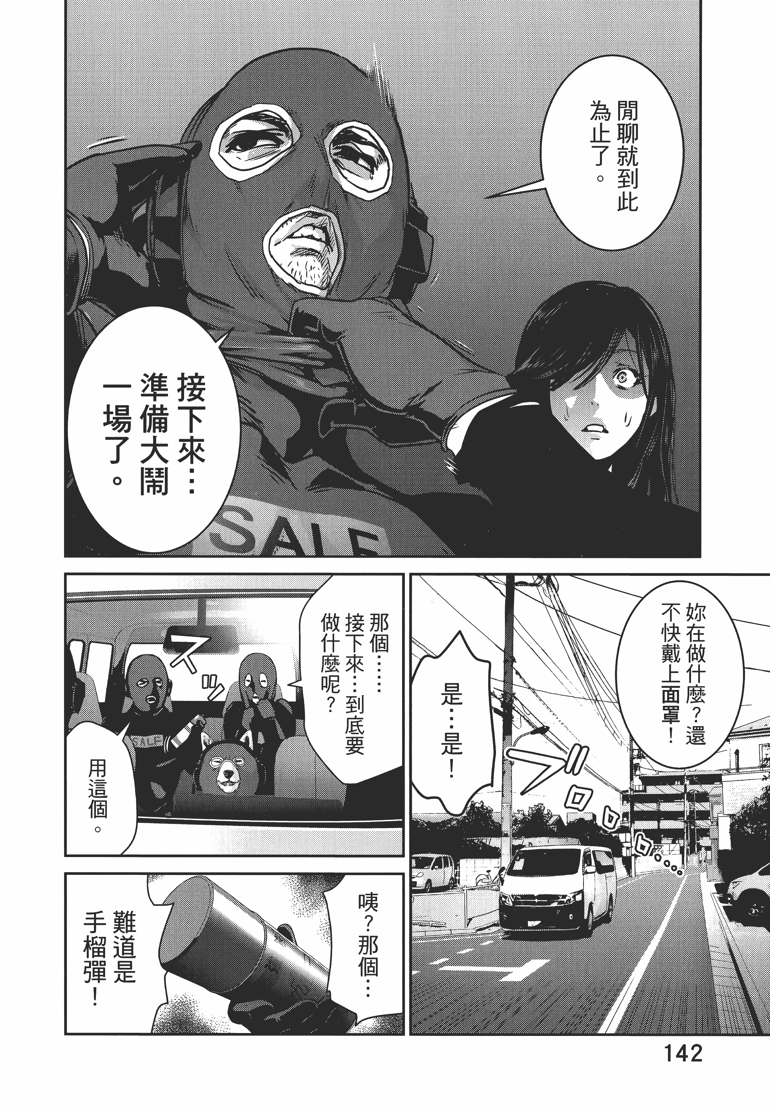 Page 146