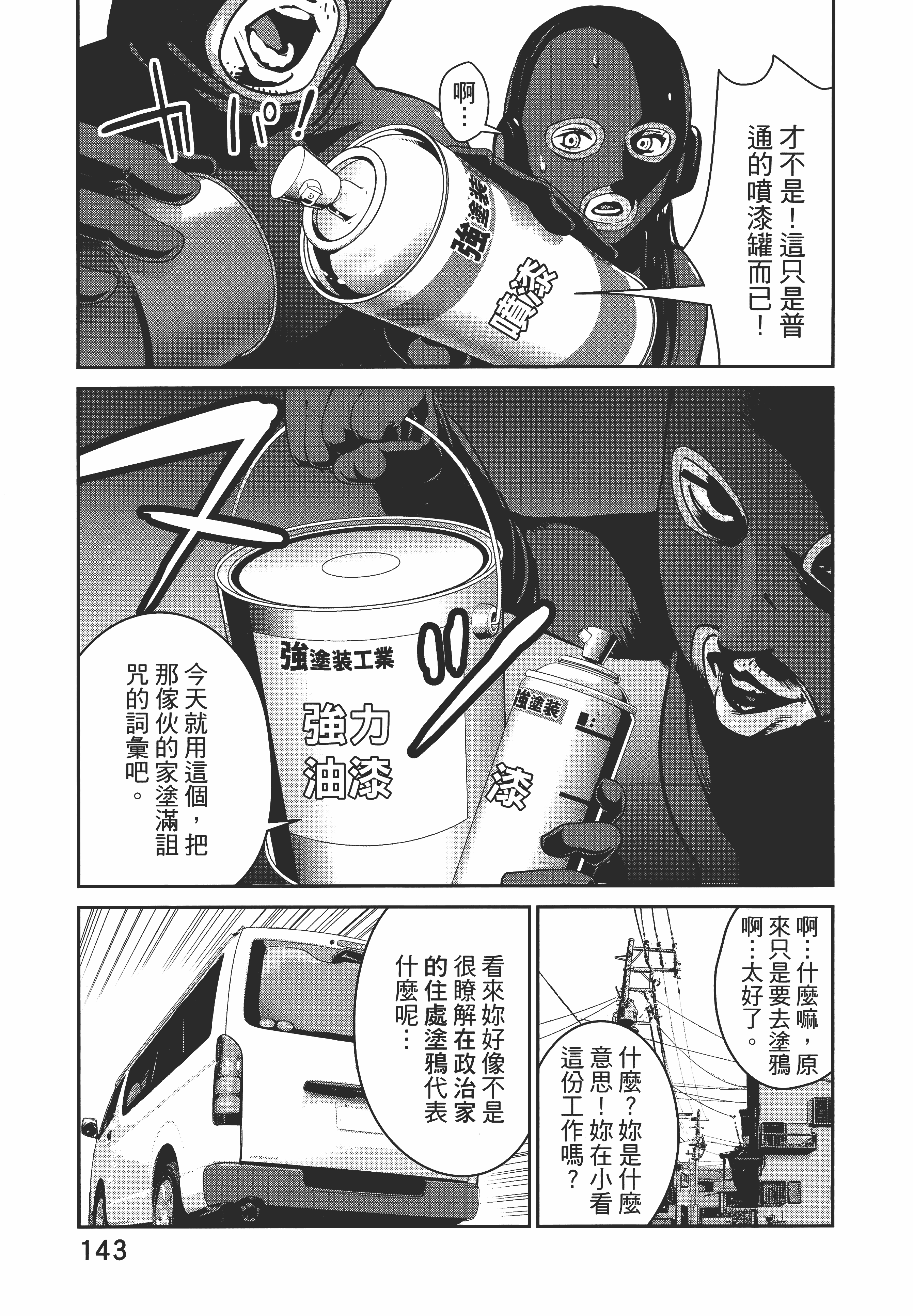 Page 147