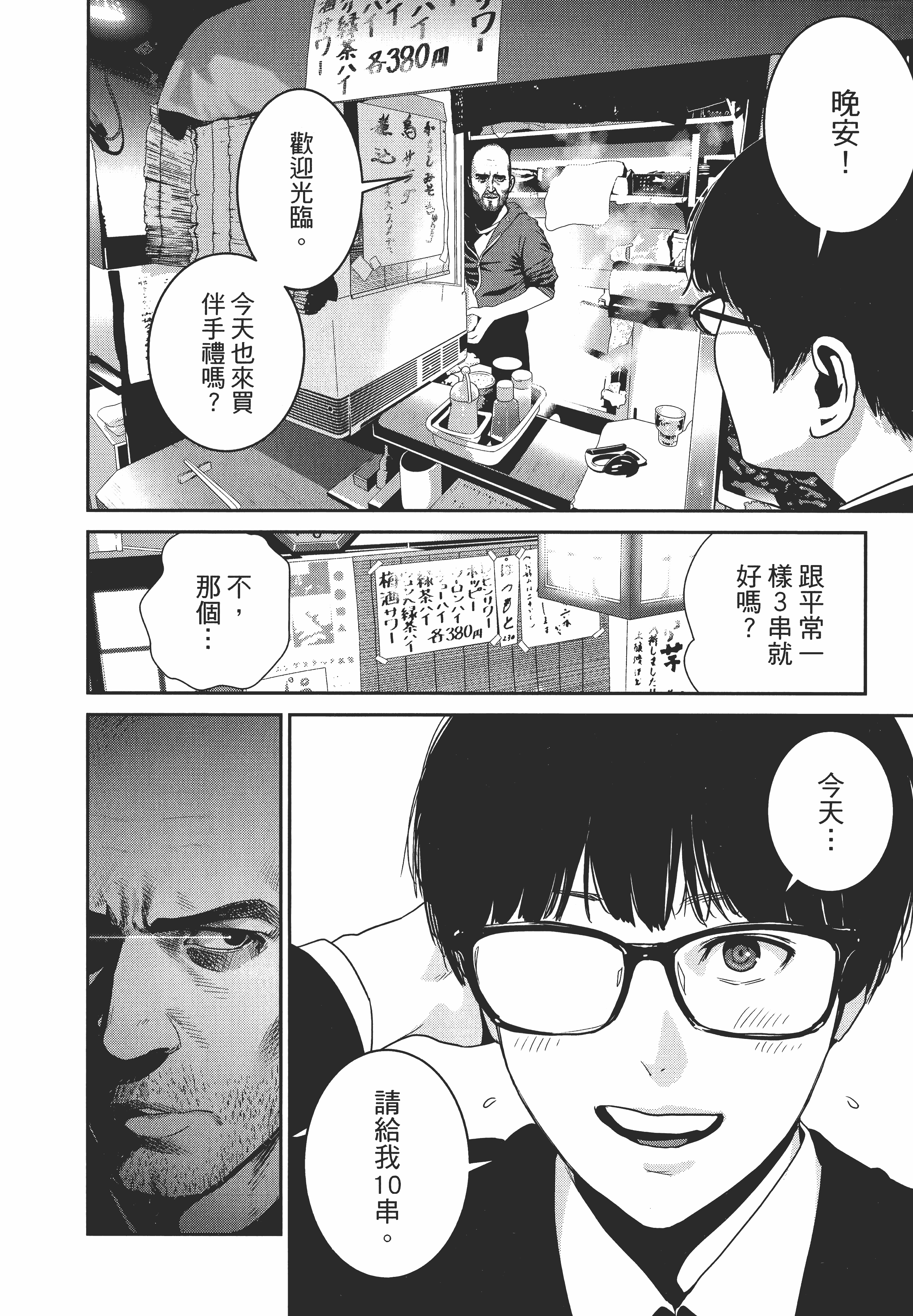 Page 170