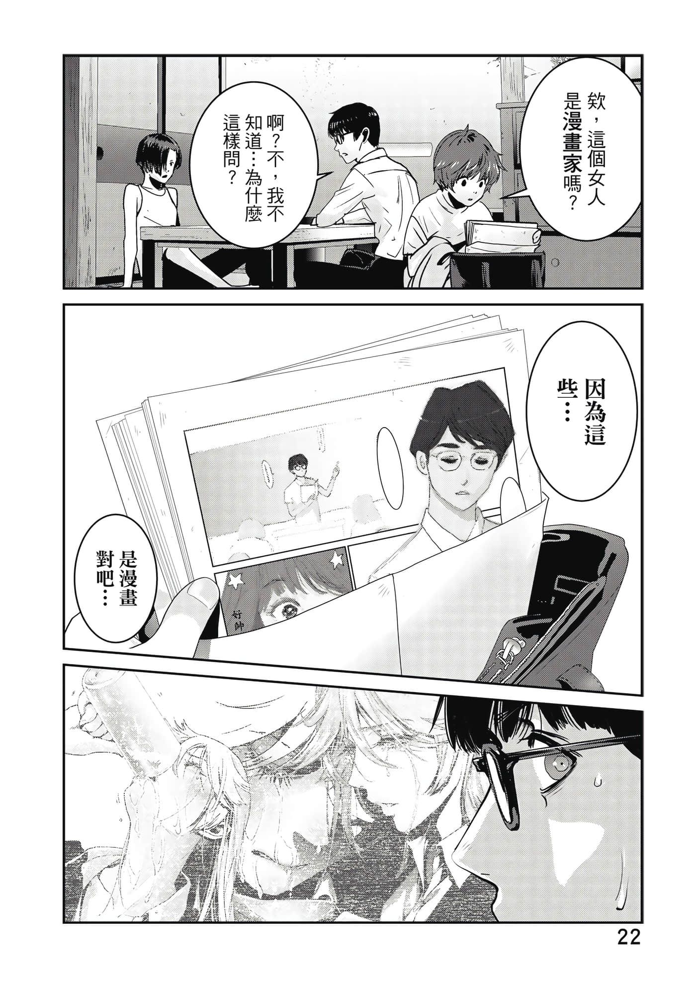 Page 23
