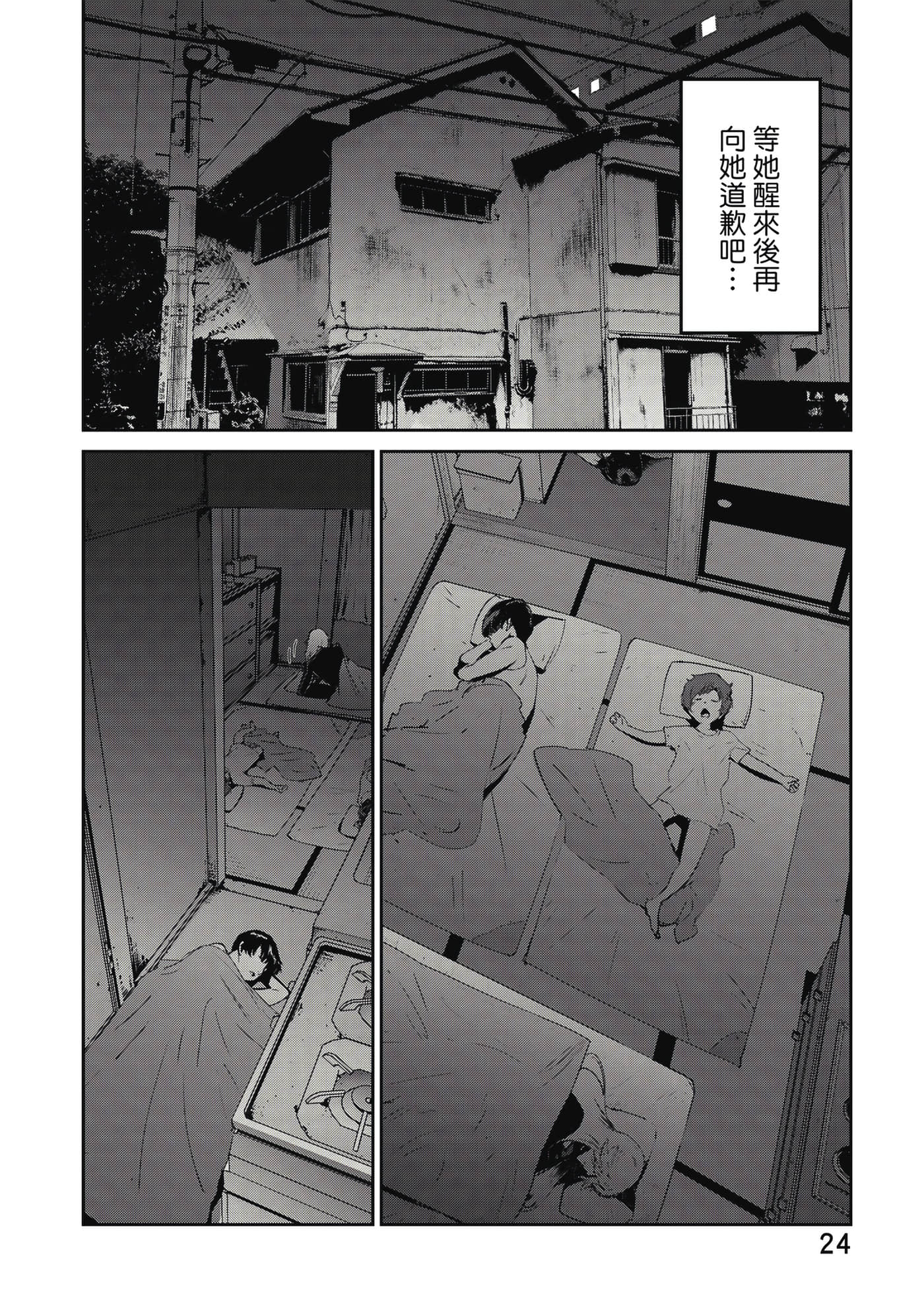 Page 25