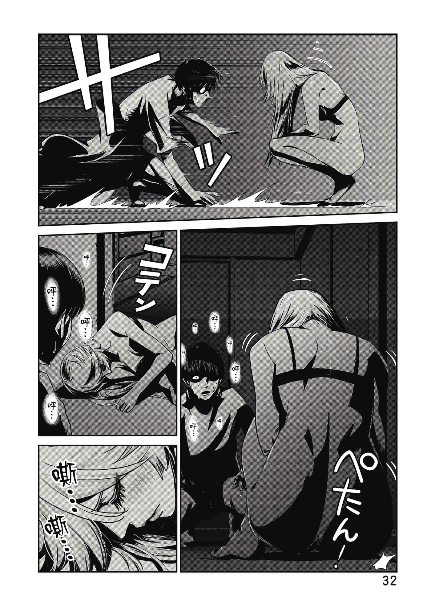 Page 33