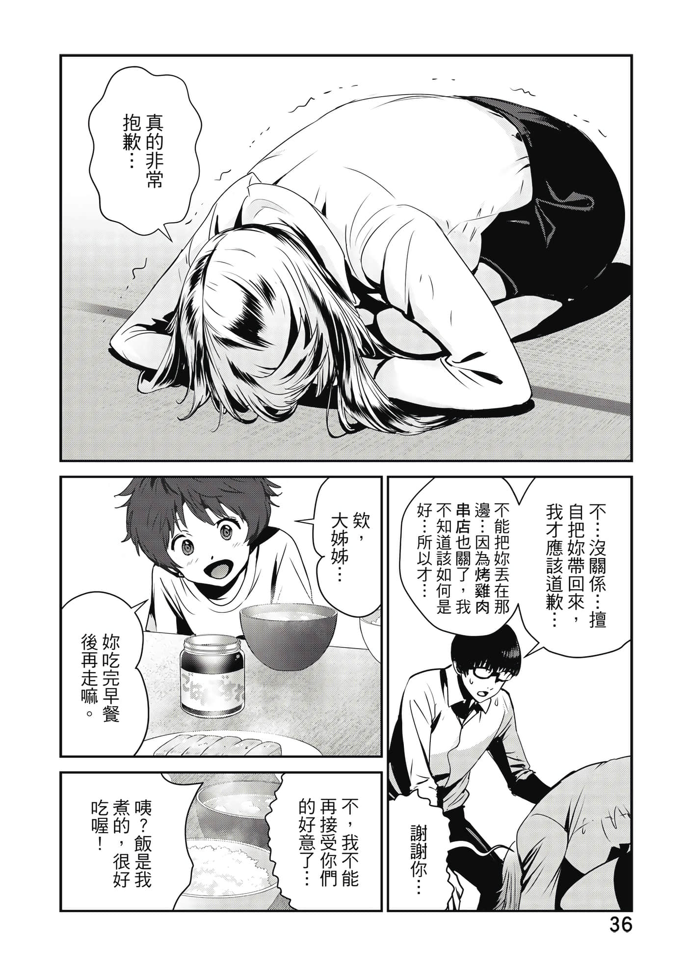 Page 37
