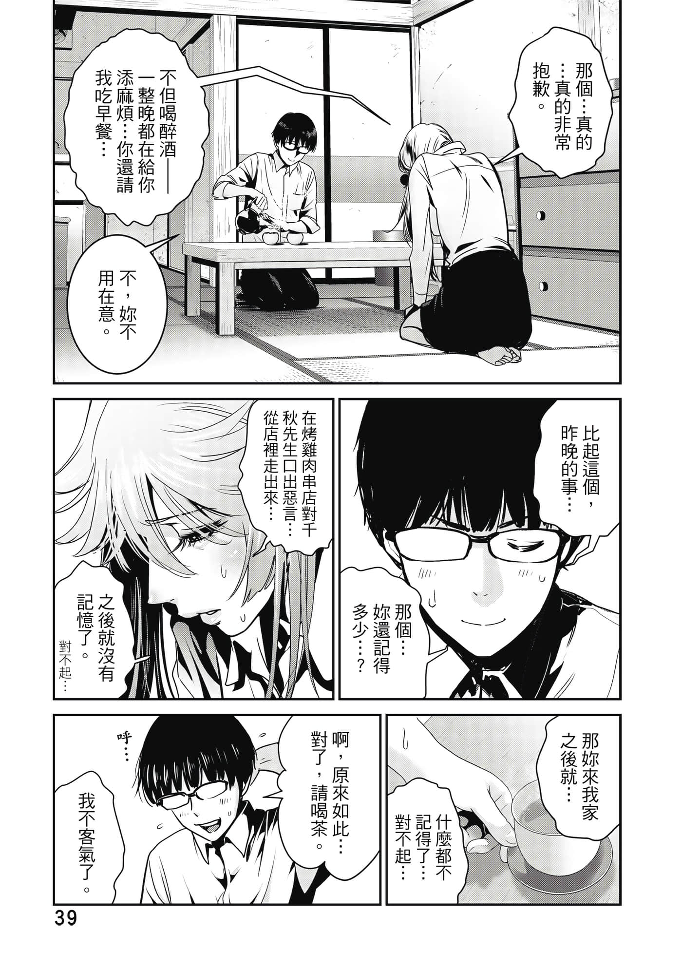 Page 40
