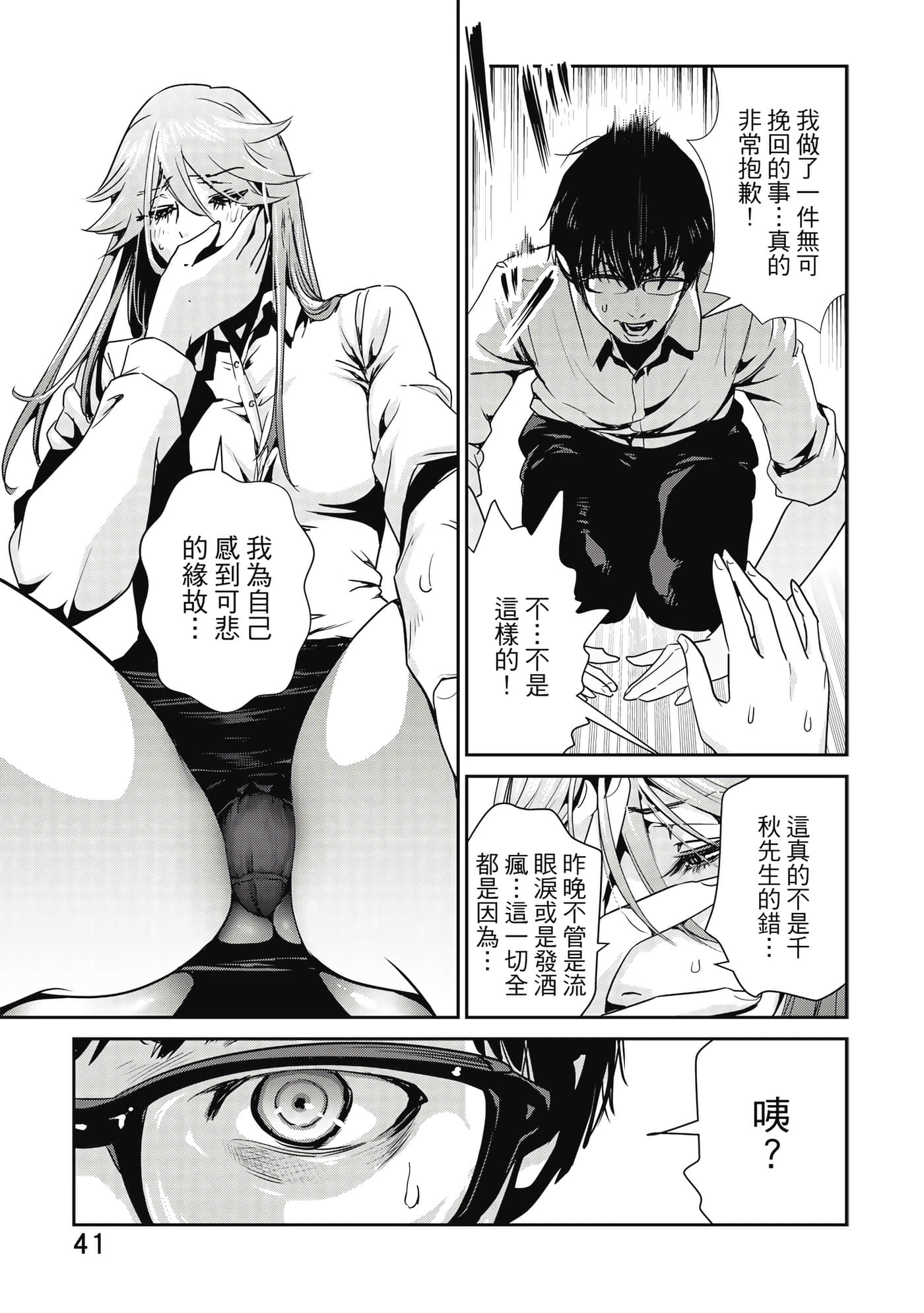 Page 42