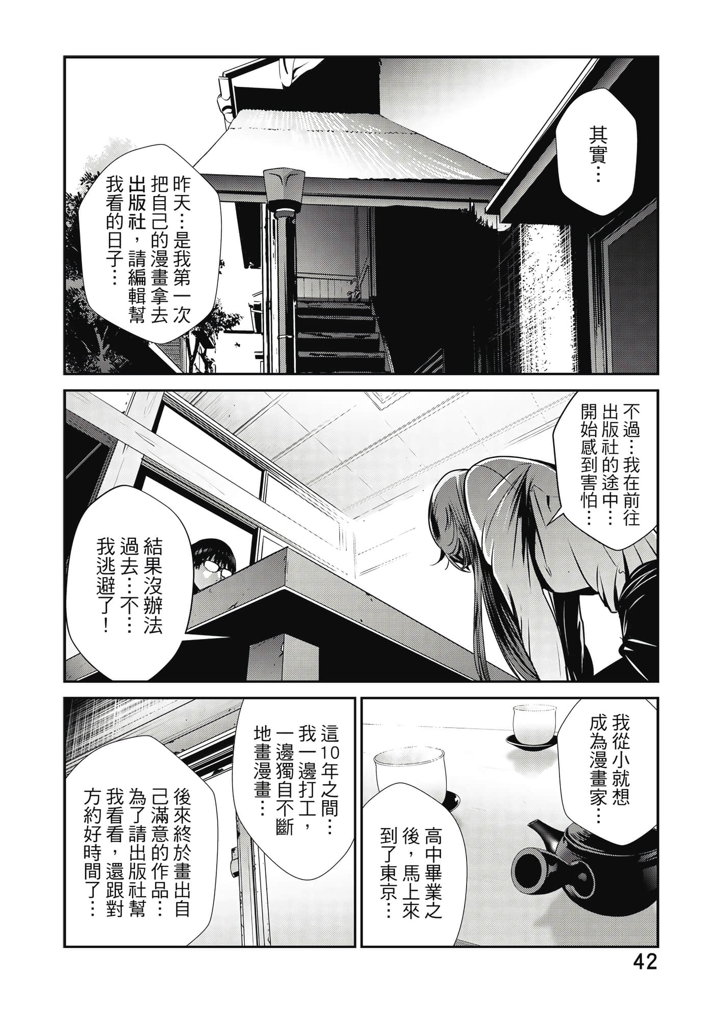 Page 43