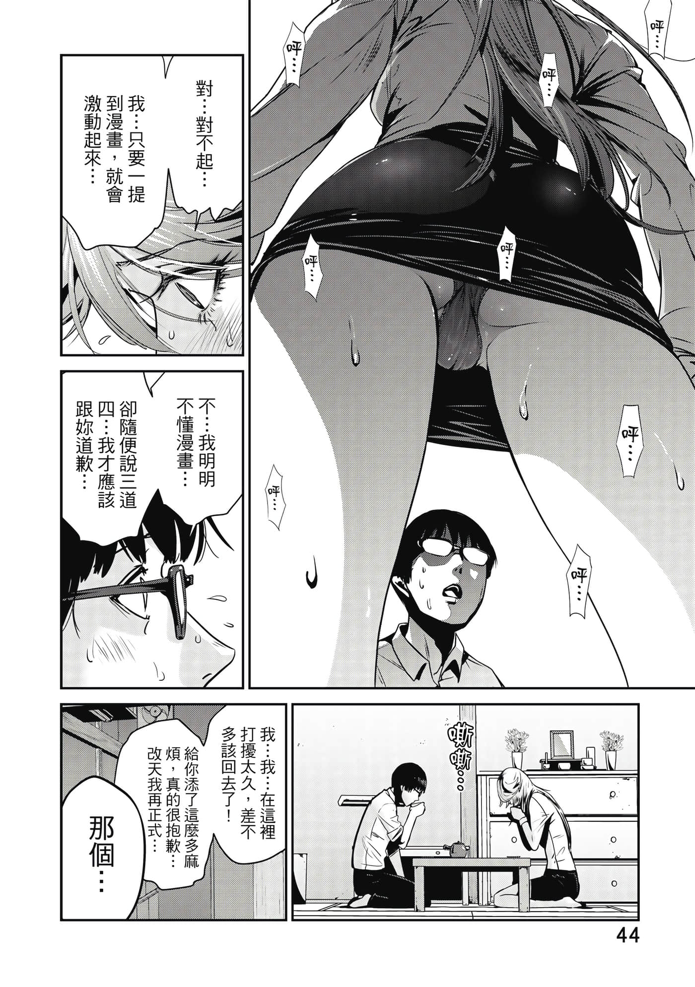 Page 45