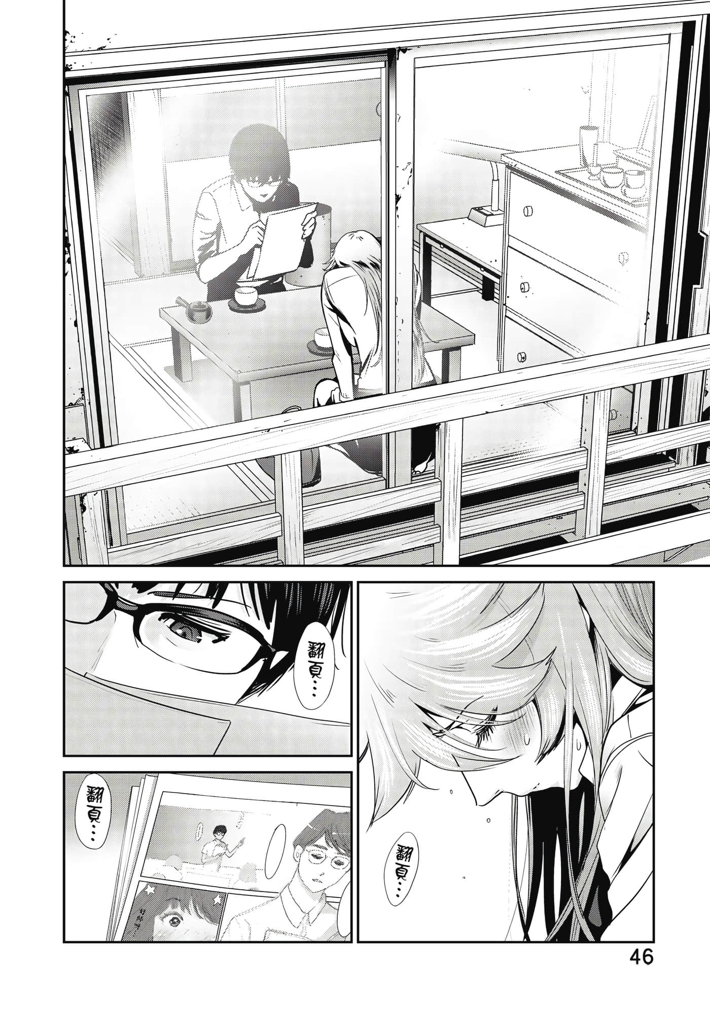 Page 47
